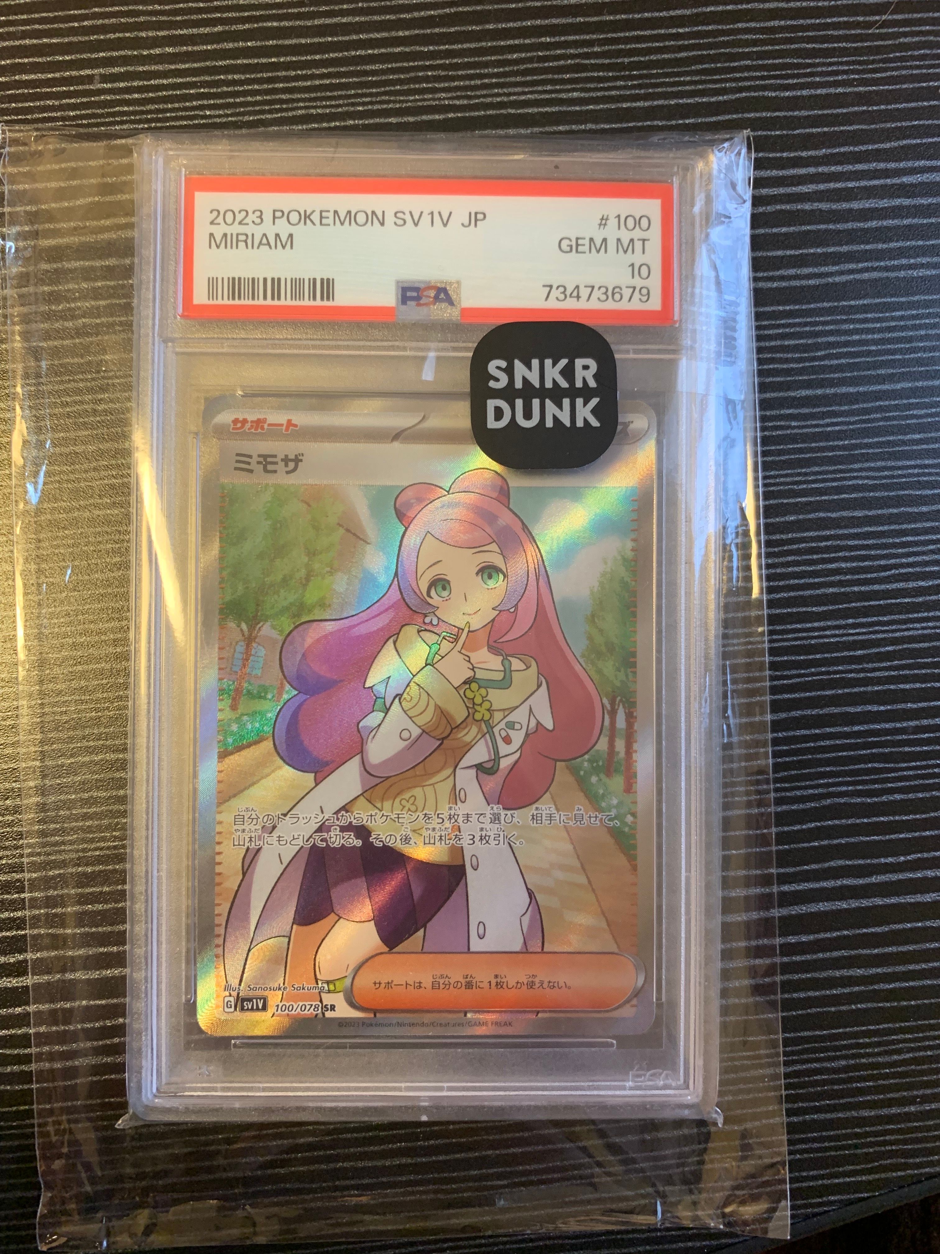 ミモザ SR [SV1V 100/078](スカーレット&バイオレット 拡張パック「バイオレットex」)