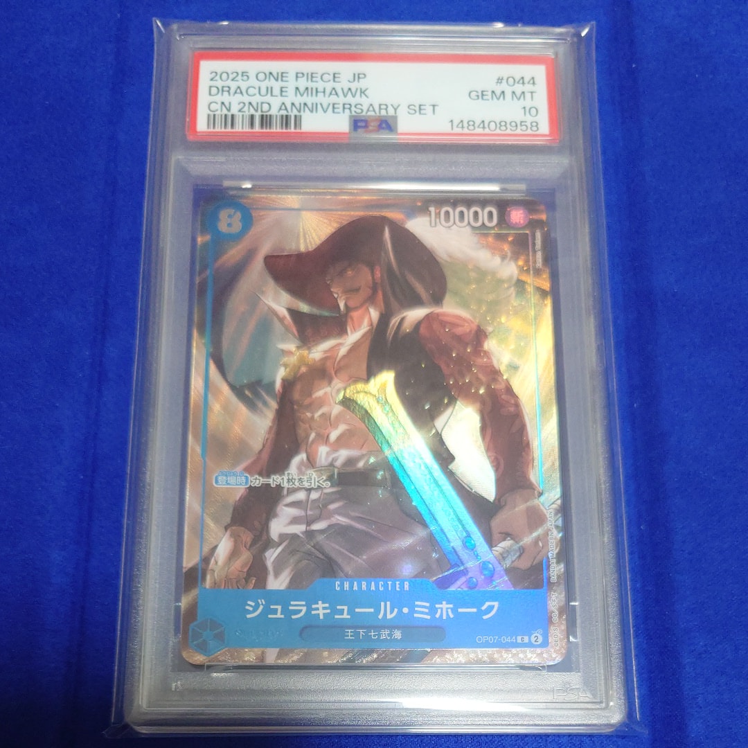 PSA10】ジュラキュール・ミホーク C [OP07-044](ワンピースカード