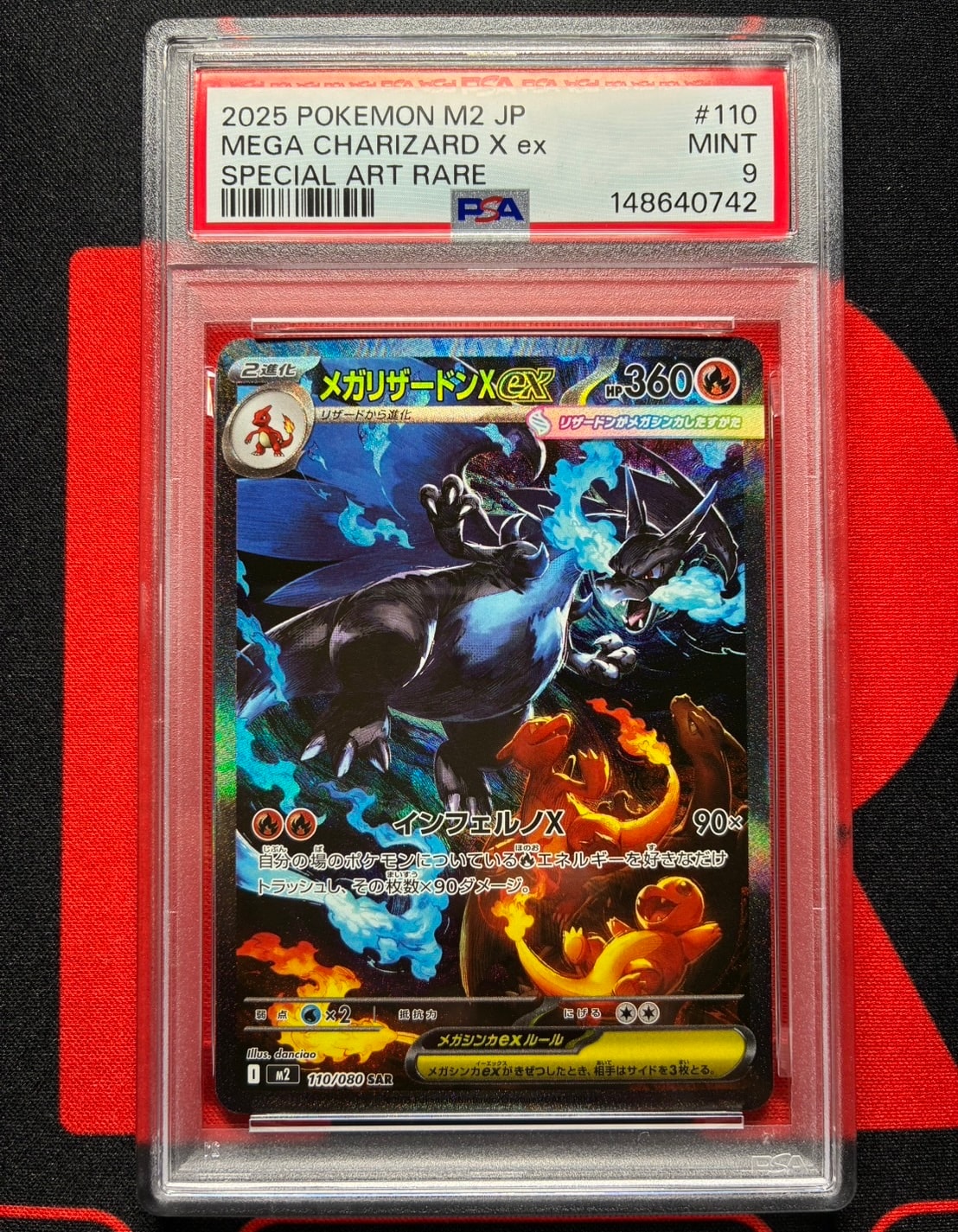 メガリザードンXex SAR [M2 110/080](拡張パック「インフェルノX」)