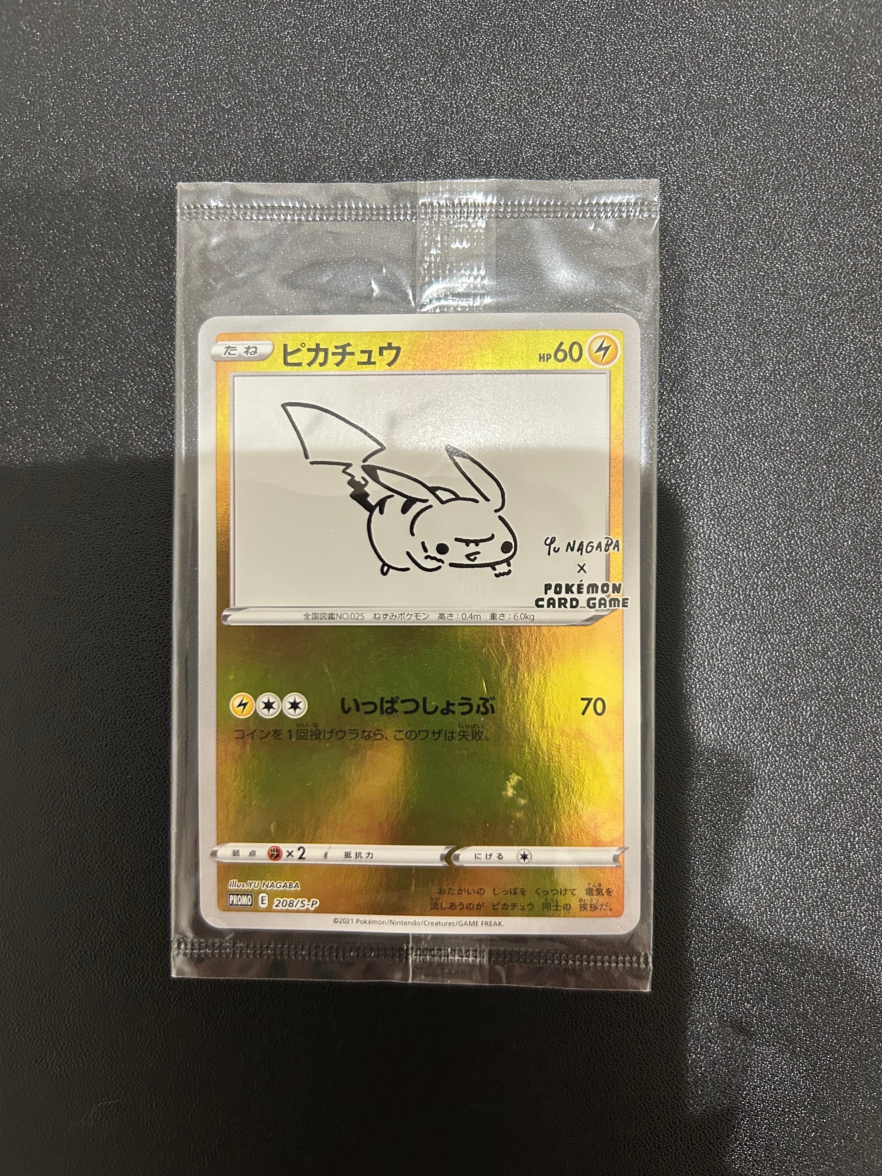 PSA8以下】ピカチュウ:プロモ [S-P 208](「YU NAGABA×ポケモンカード