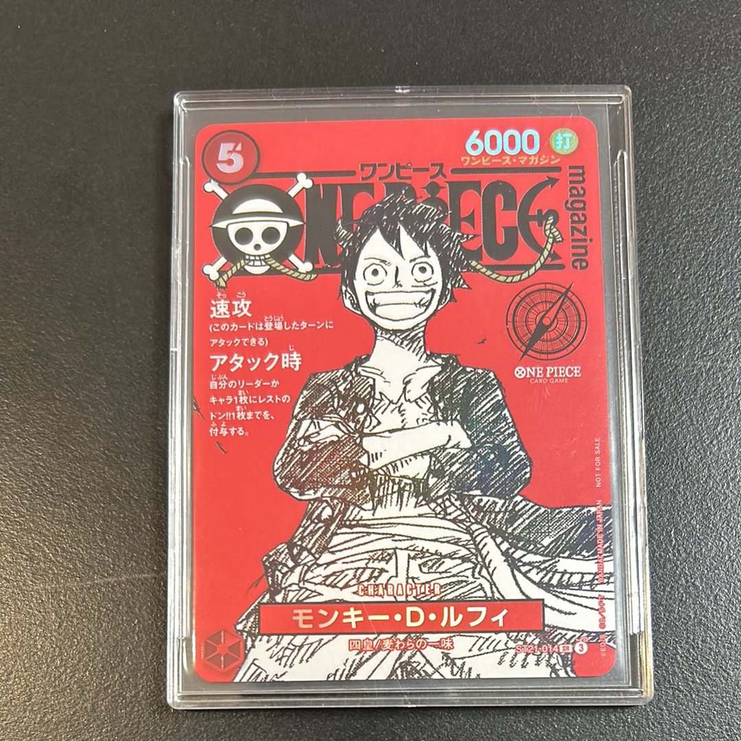 モンキー・D・ルフィ SR [ST21-014](プロモーションカード「ワンピースマガジン 特集 週刊少年ジャンプとワンピース 020」)
