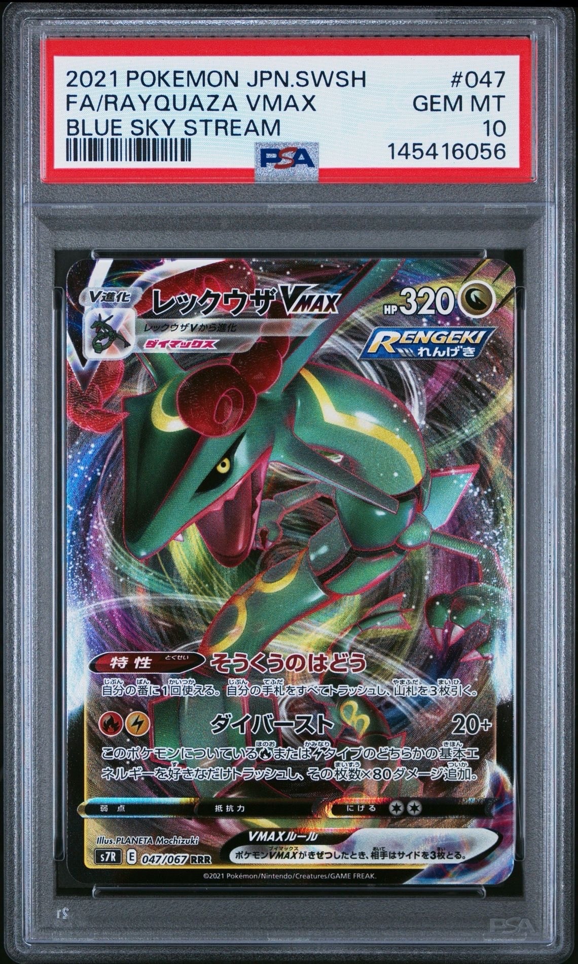 PSA10 カイリキーV SR SA 073/067 PSA10鑑定済〕カイリキーV(SA)【SR】{073/067}