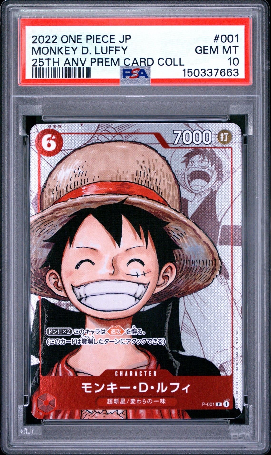 PSA10】モンキー・D・ルフィ P [P-001] (チャンピオンシップセット
