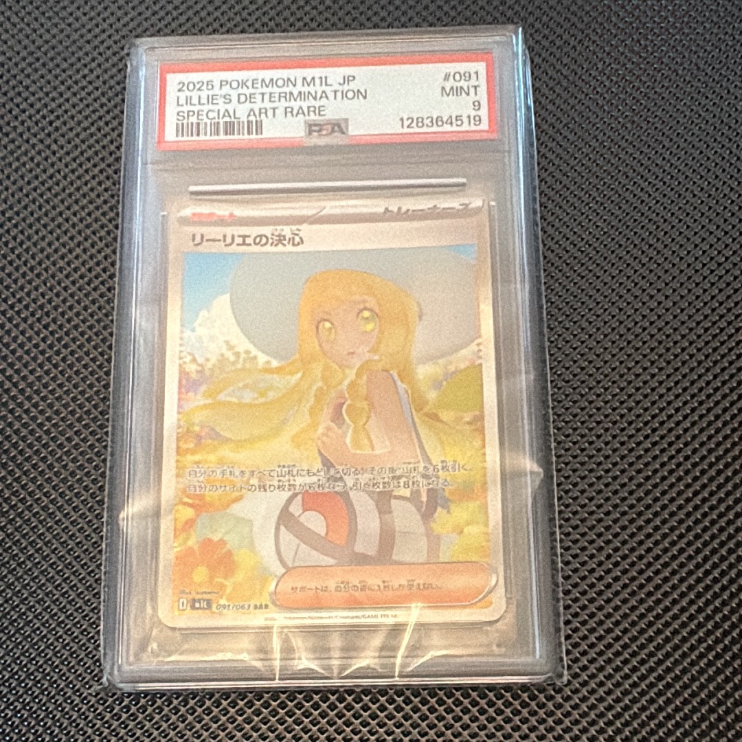 リーリエの決心 SAR [M1L 091/063](拡張パック「メガブレイブ」)