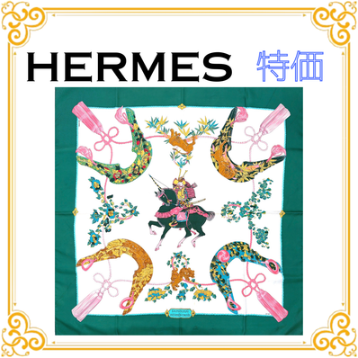 ■特価■ HERMES エルメス カレ90 SAMOURAI 侍 レディース スカーフ グリーン シルク 緑 ストール ショール 大判