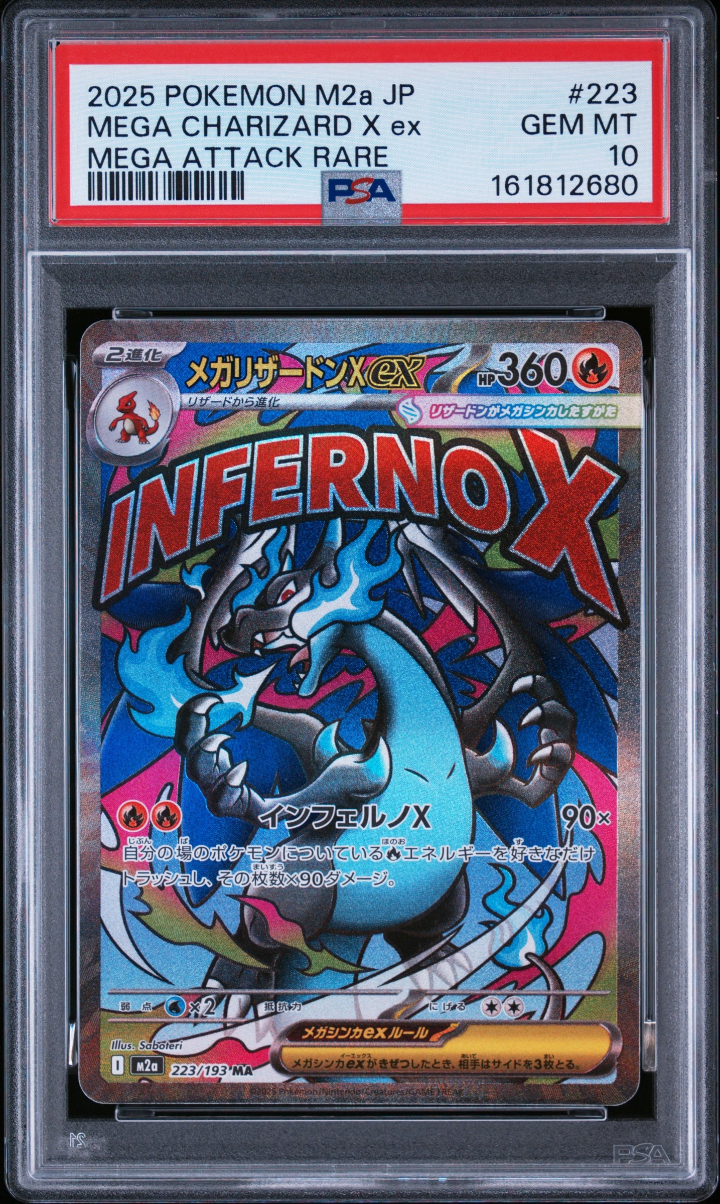PSA10】ドーブル CHR [s11a 073/068](強化拡張パック『白熱のアルカナ