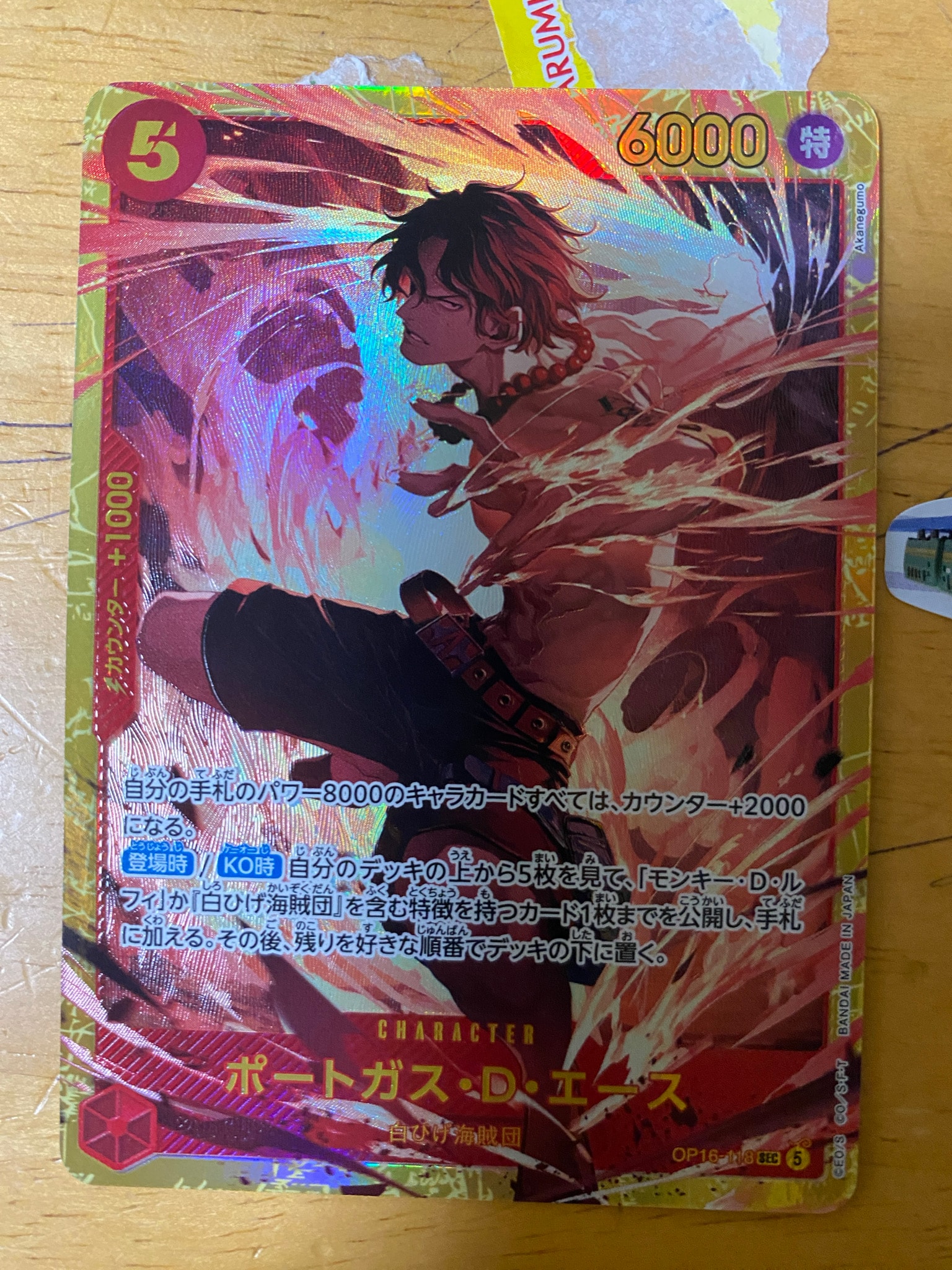 Portgas.D.Ace SEC [OP16-118](Booster Pack "THE TIME OF BATTLE")