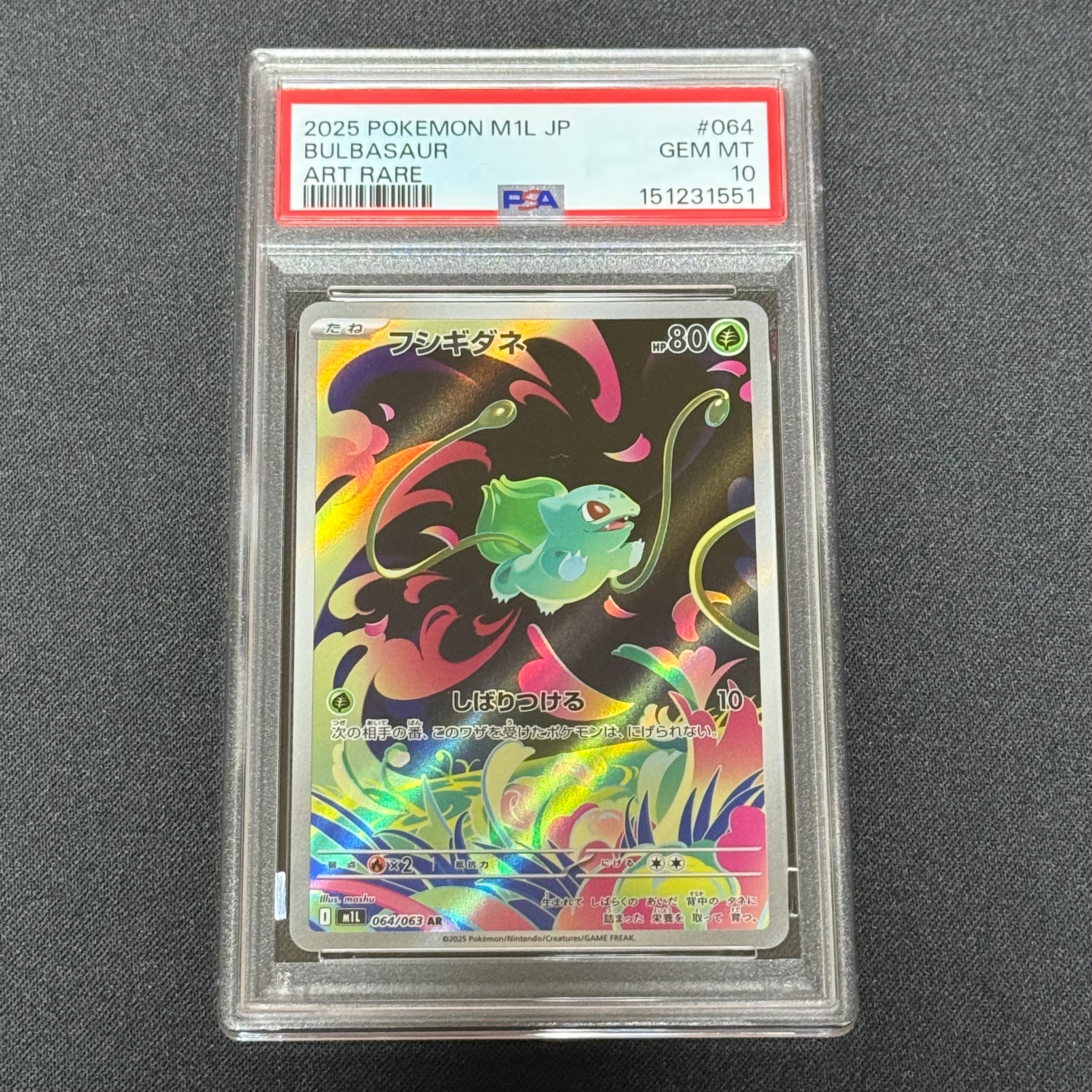 フシギダネ AR [M1L 064/063](拡張パック「メガブレイブ」)の新品/中古