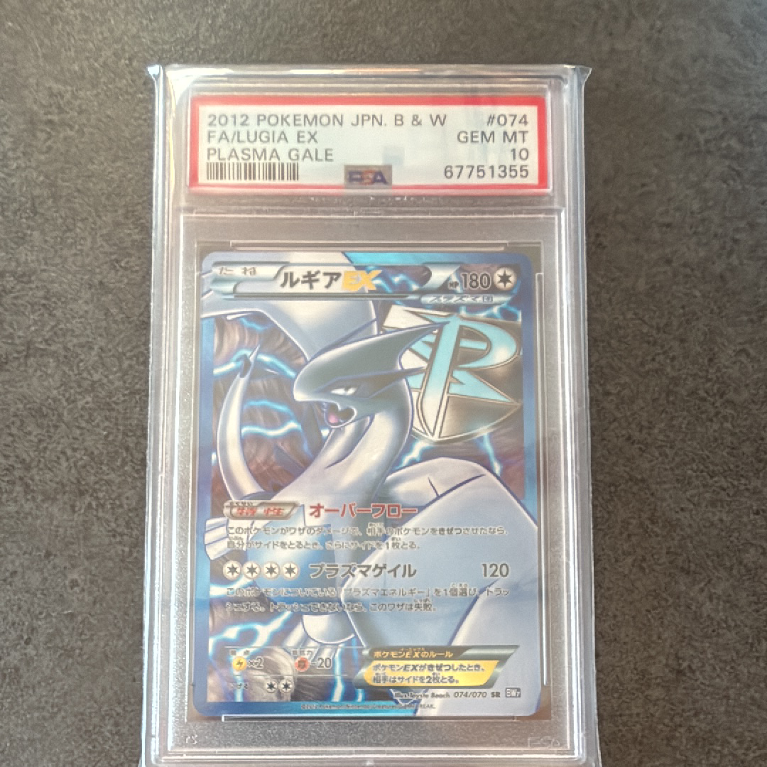 ルギアEX SR[BW7 074/070](拡張パック「プラズマゲイル」)の新品/中古
