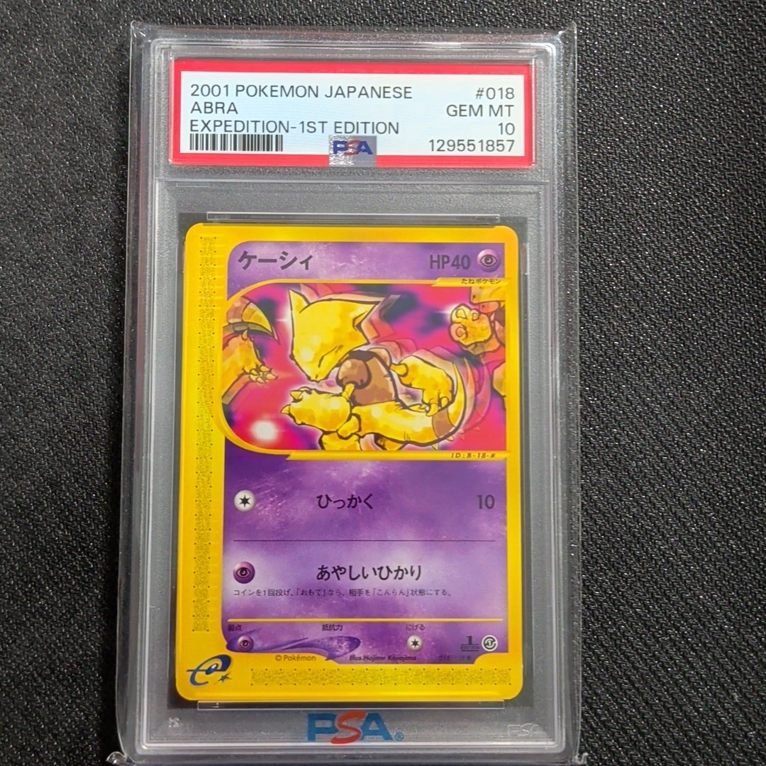 ケーシィ ● :1ED [e1 018/128](ポケモンカードe 第1弾「基本拡張パック」)
