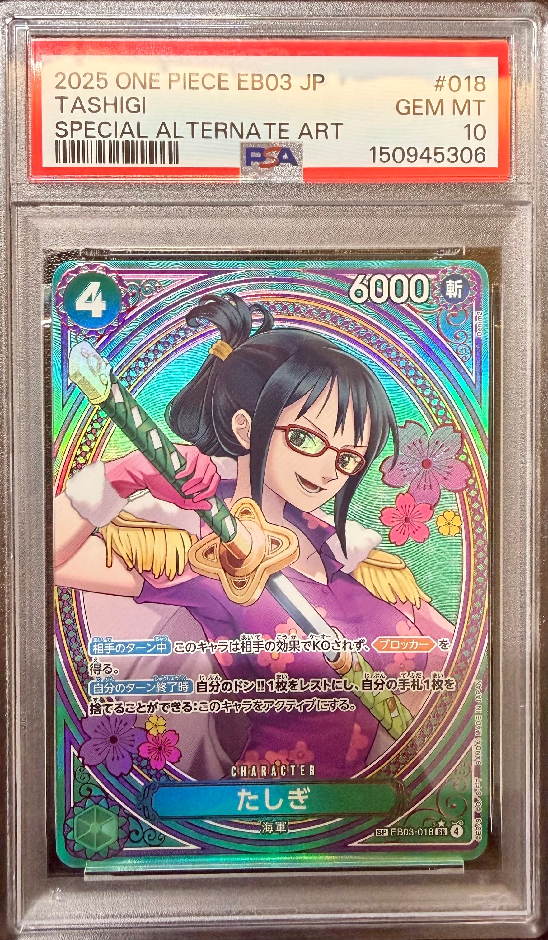 PSA10】たしぎ SR-SPC [EB03-018](エクストラブースター「ワンピース