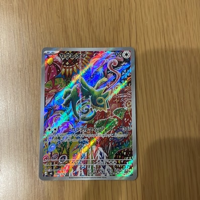 カクレオン AR 10枚セット ポケモンカードゲーム 状態A】カクレオン AR カクレオン AR 10枚セット ポケモンカードゲーム 状態A】カクレオン AR