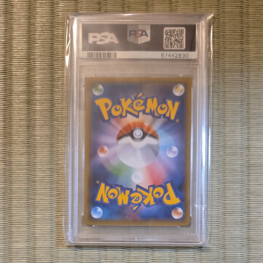 PSA10】ひかるレックウザ H[SM3+ 057/072](強化拡張パック「ひかる伝説