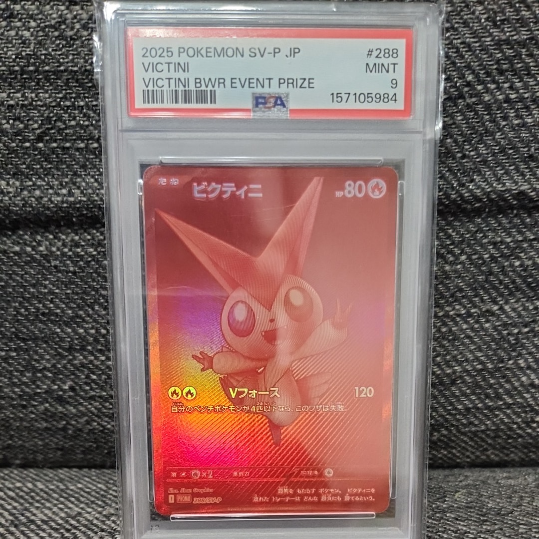 PSA9】ビクティニ P [SV-P 288](プロモーションカード「ビクティニBWR