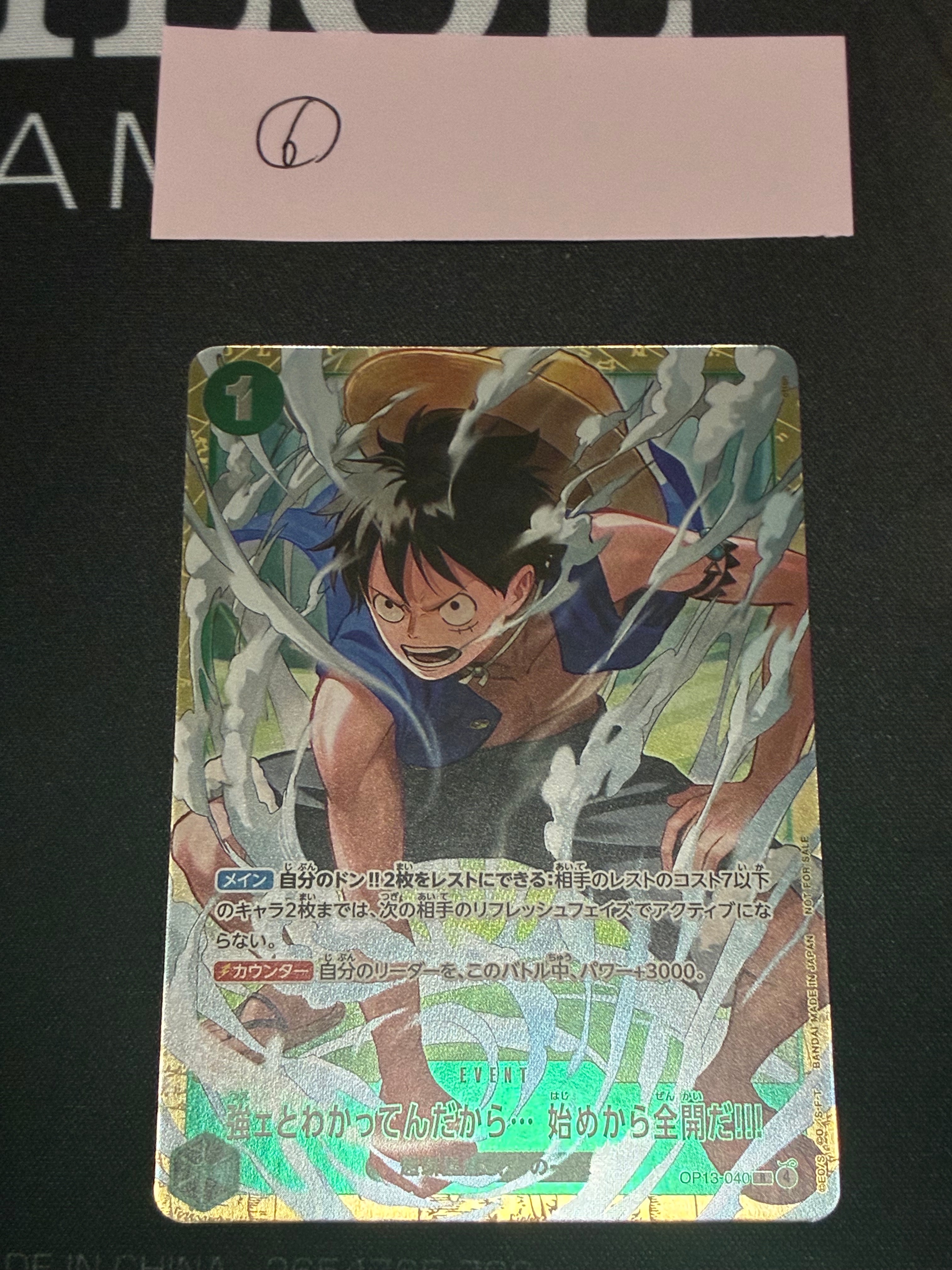 強ェとわかってんだから... 始めから全開だ!!! R :優勝記念品 [OP13-040](プロモーションカード「スタンダードバトル 2026年6月」)