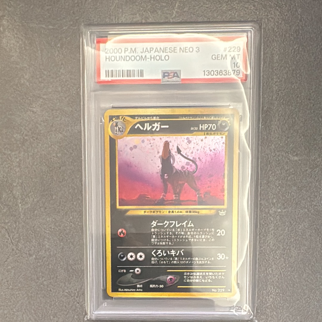 ヘルガー ポケモンカード 旧裏 PSA10鑑定済〕わるいヘルガー LV.32 ヘルガー ポケモンカード 旧裏 PSA10鑑定済〕わるいヘルガー LV.32