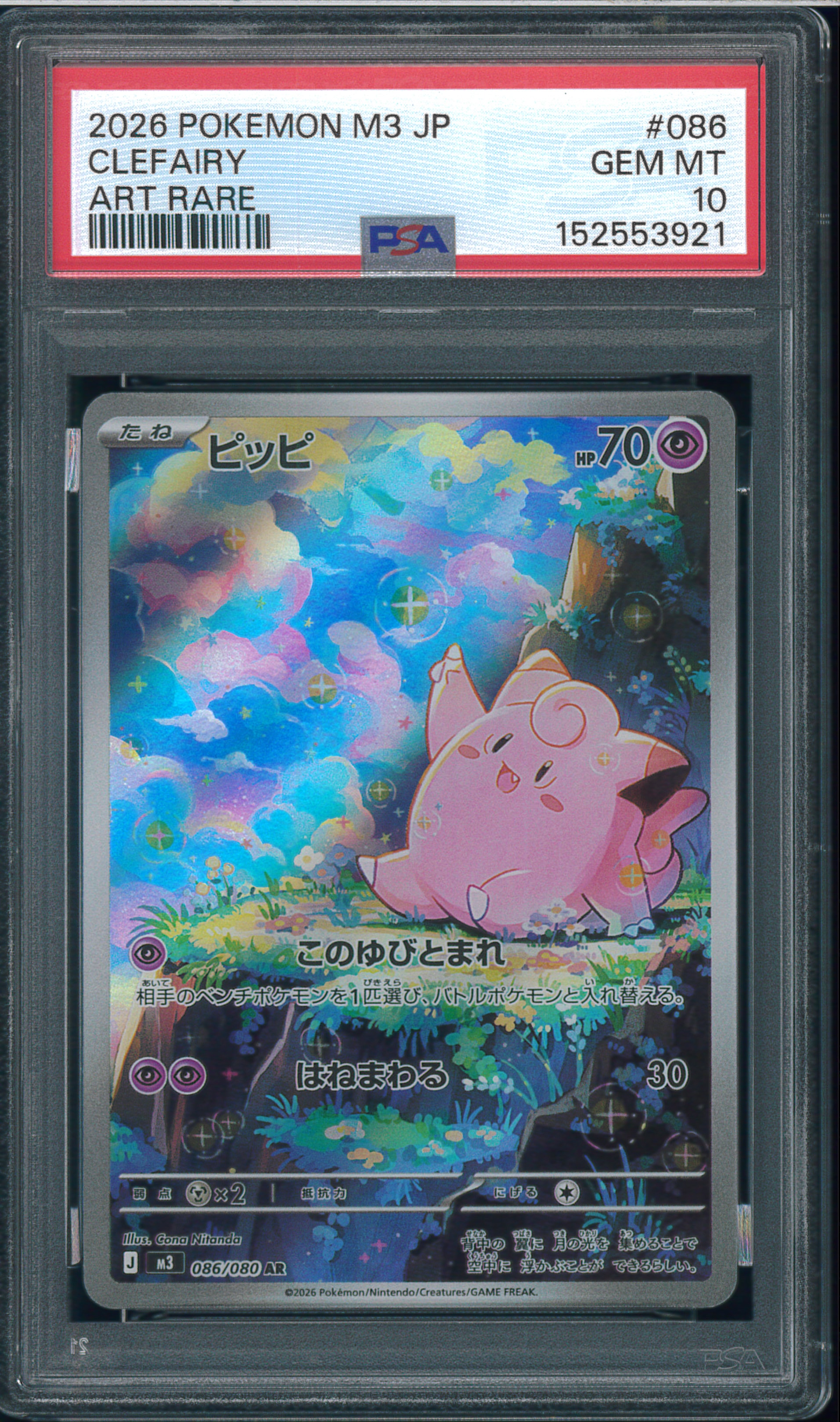 レシラムex SAR [SV11W 168/086](拡張パック「ホワイトフレア」)の新品