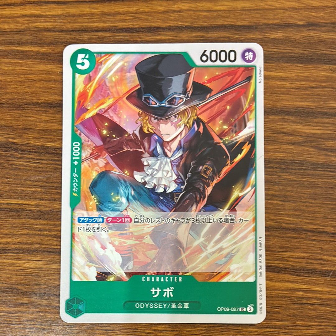 PSA10】サボ UC [OP09-027](プロモーションカード「週刊少年ジャンプ