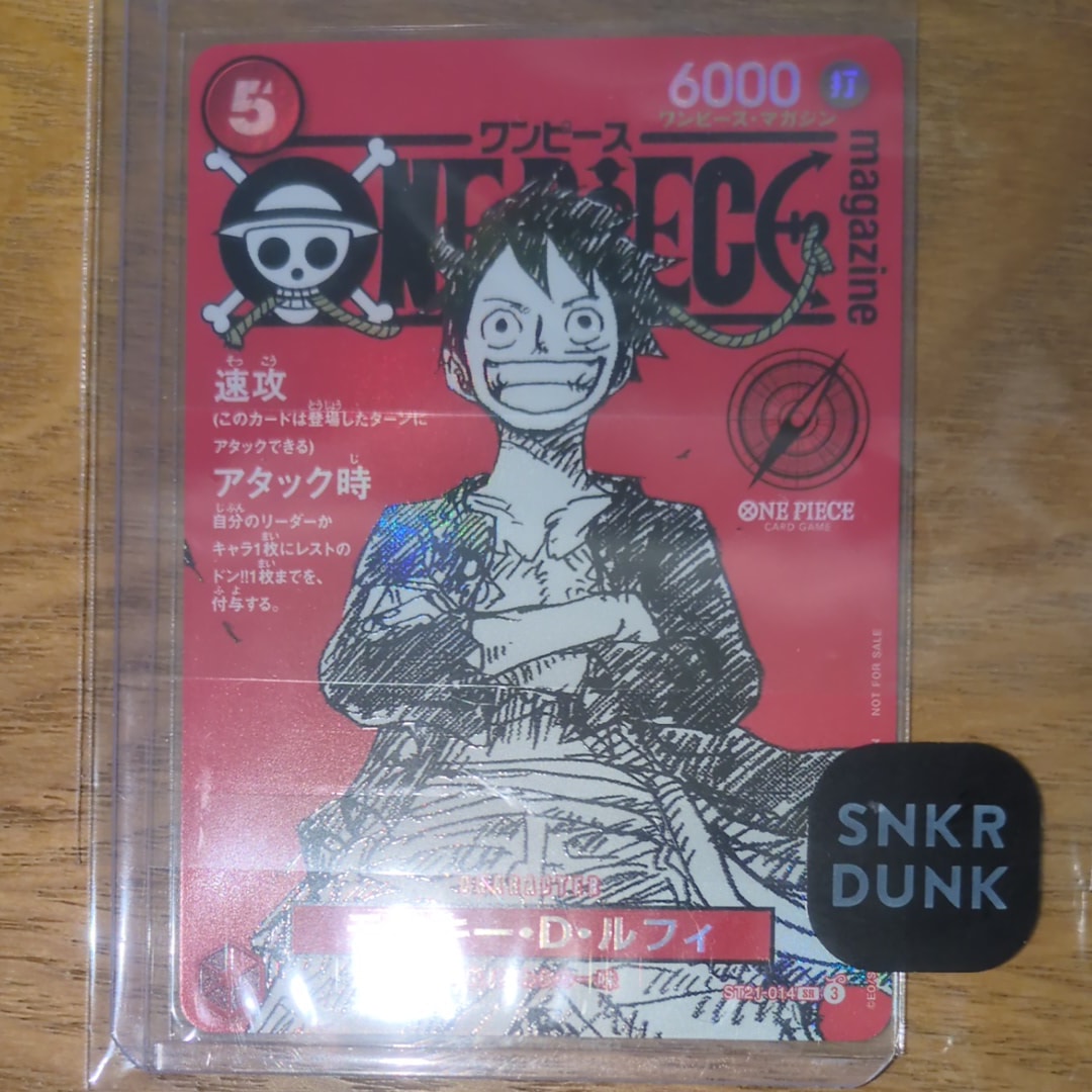 モンキー・D・ルフィ SR [ST21-014](プロモーションカード「ワンピースマガジン 特集 週刊少年ジャンプとワンピース 020」)