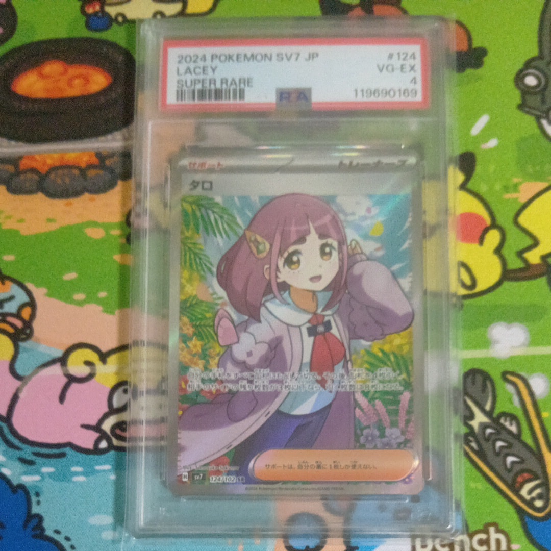 Lacey SR [SV7 124/102](Expansion Pack "Stellar Miracle")