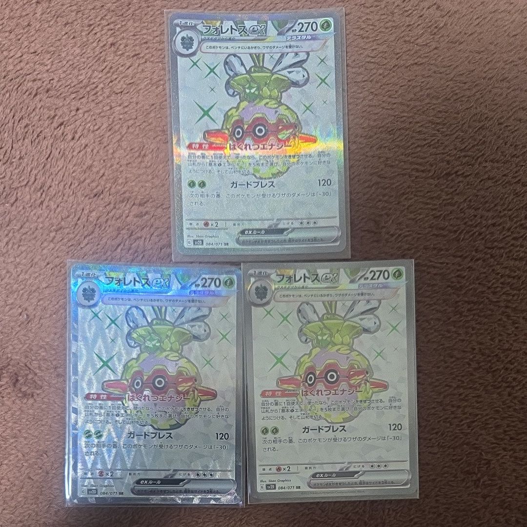 フォレトスex SSR [SV4a 320/190](ハイクラスパック「シャイニートレジャーex」)