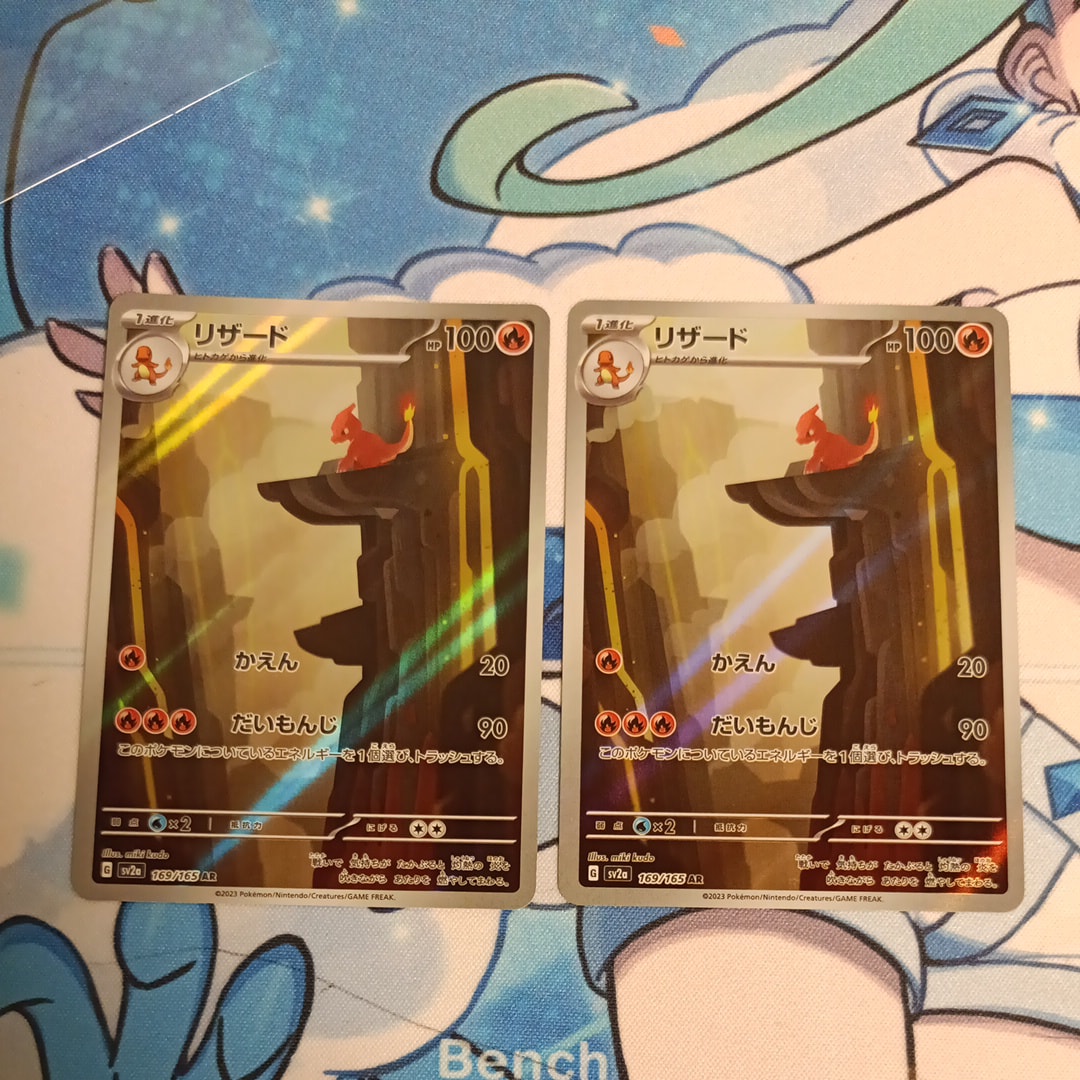 リザード AR[SV2a 169/165](強化拡張パック「ポケモンカード151」)