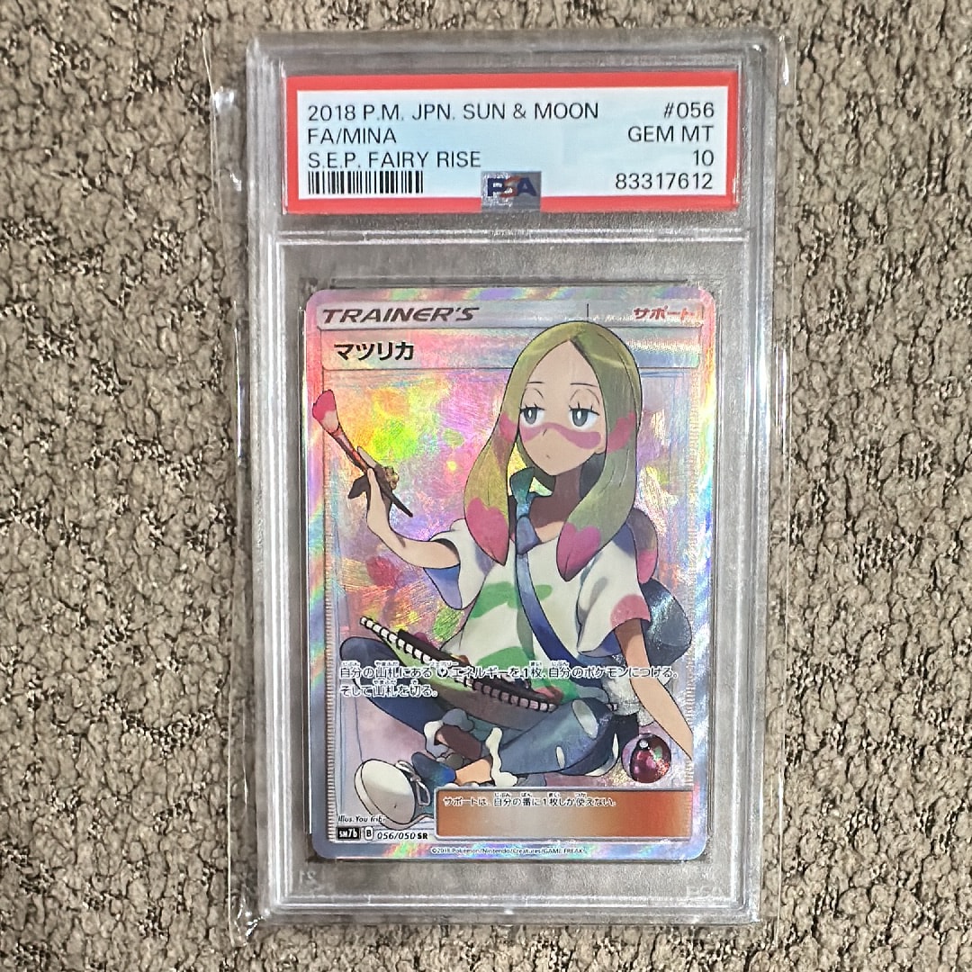 PSA9】マツリカ SR[SM7b 056/050](強化拡張パック「フェアリーライズ