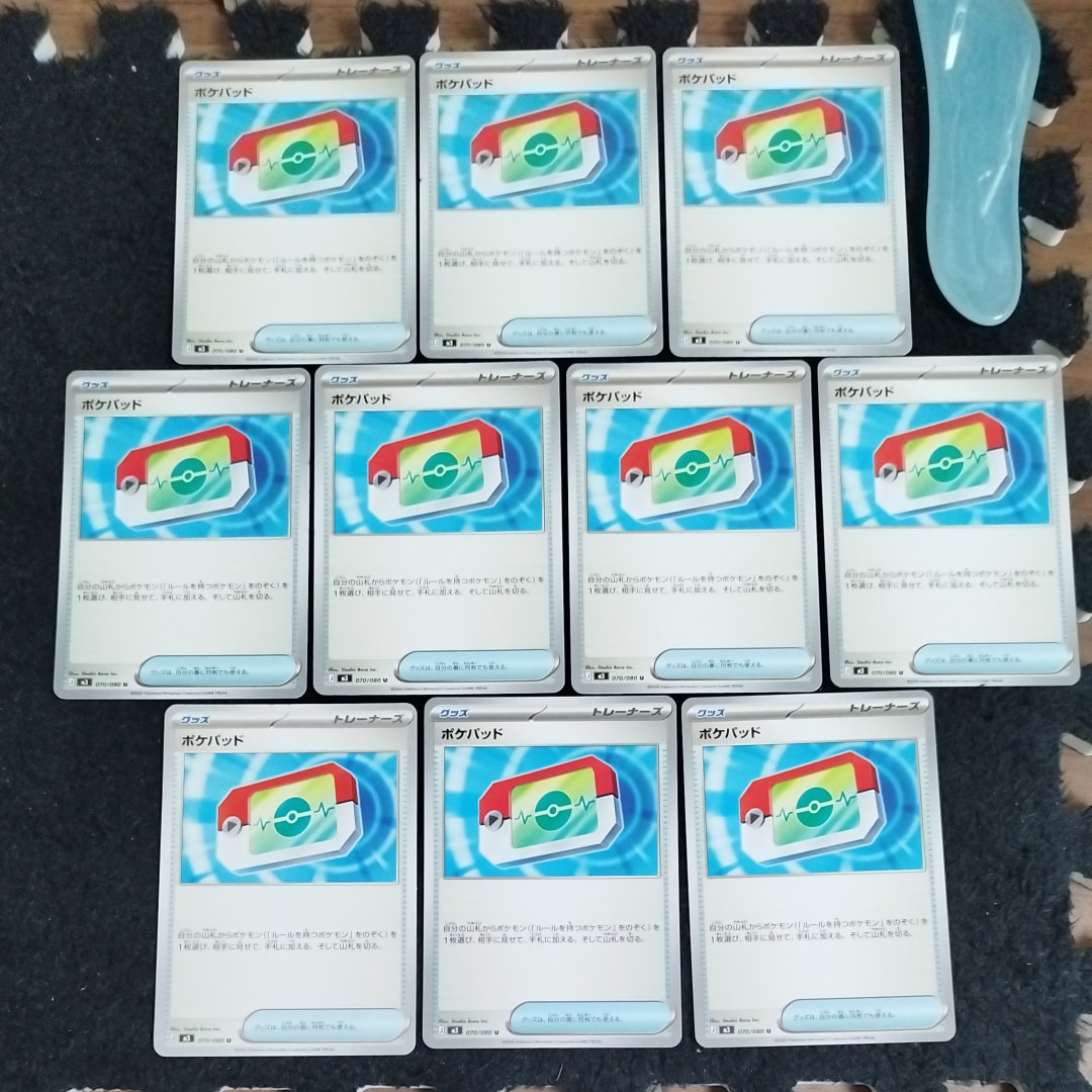 ポケパッド U [M3 070/080](拡張パック「ムニキスゼロ」)