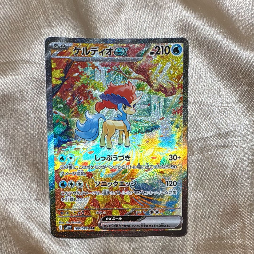 ケルディオex SAR [SV11W 169/086](拡張パック「ホワイトフレア」)