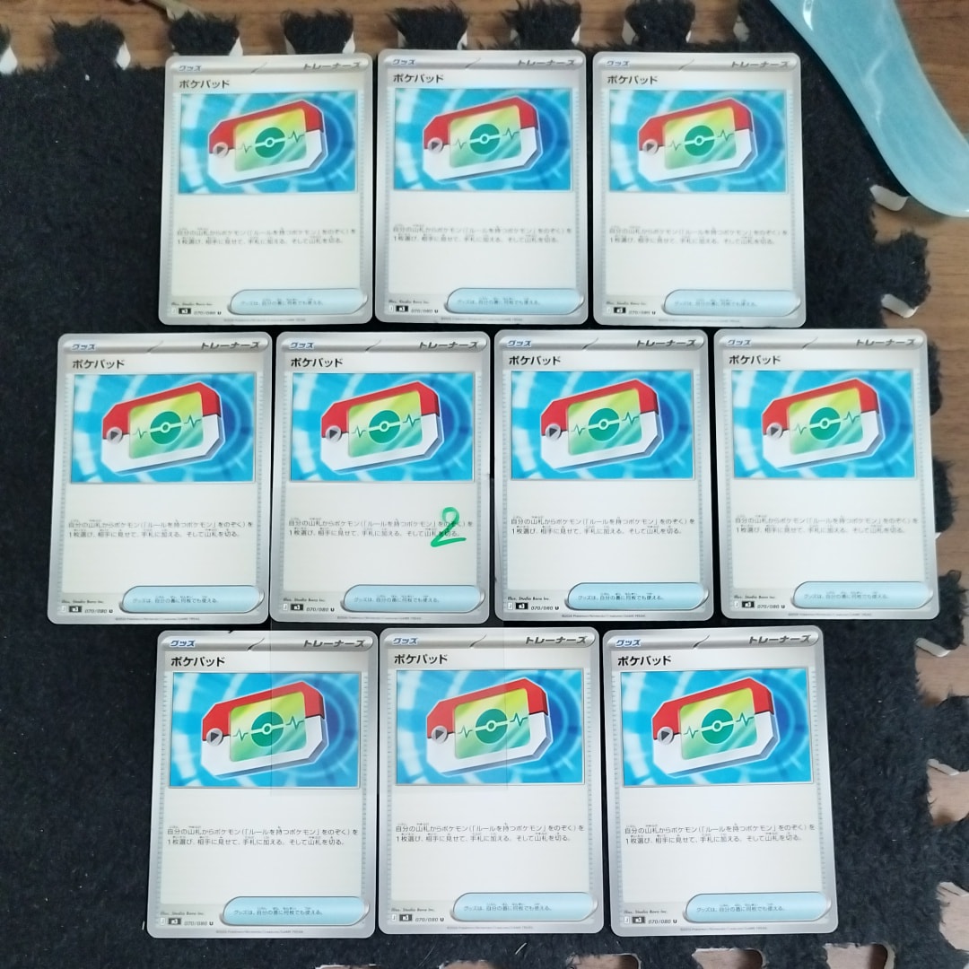 ポケパッド U [M3 070/080](拡張パック「ムニキスゼロ」)