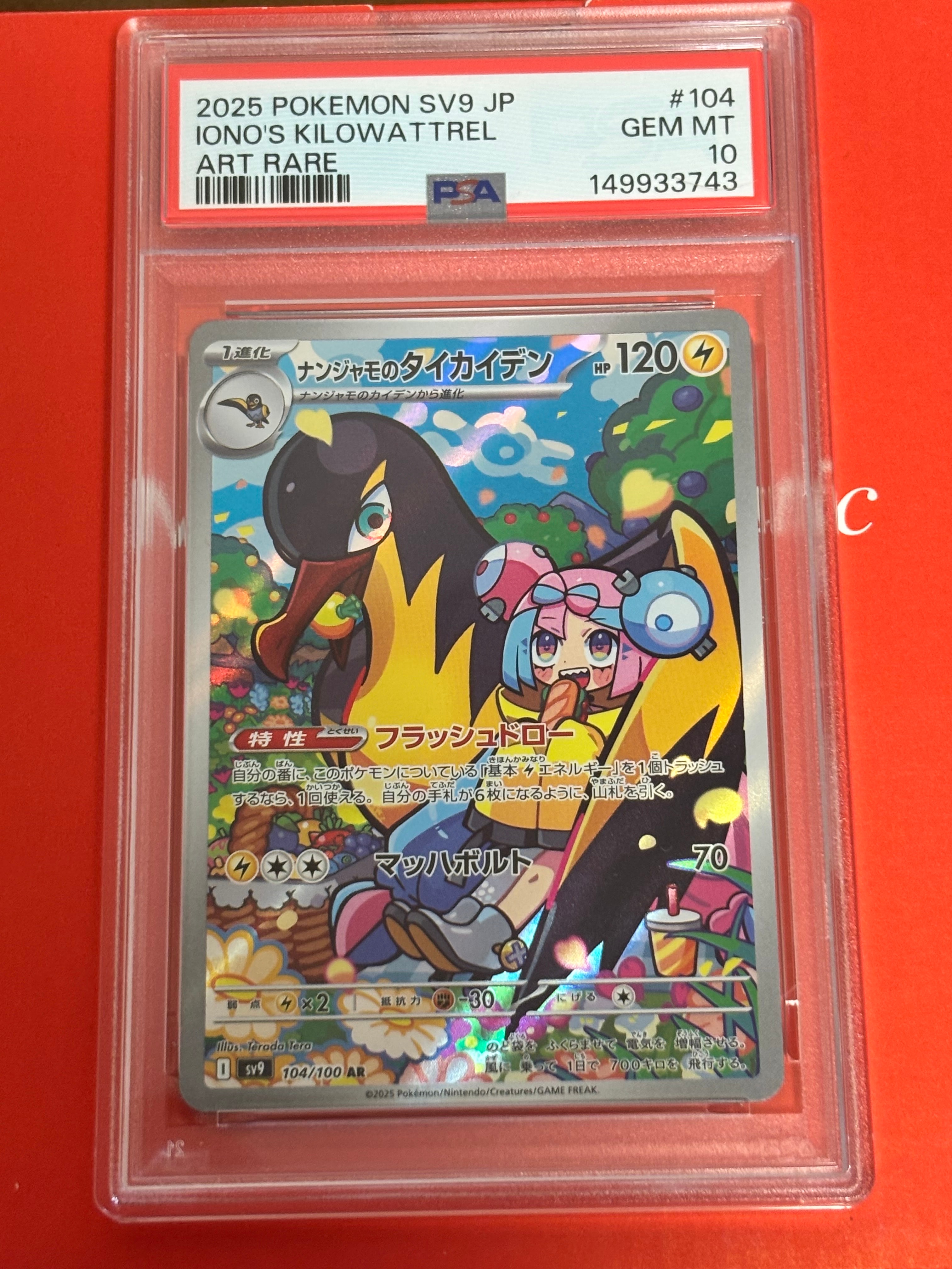 ミュウツーGX SR: 争奪戦プロモ[SM-P 363](プロモーションカード「SM-P