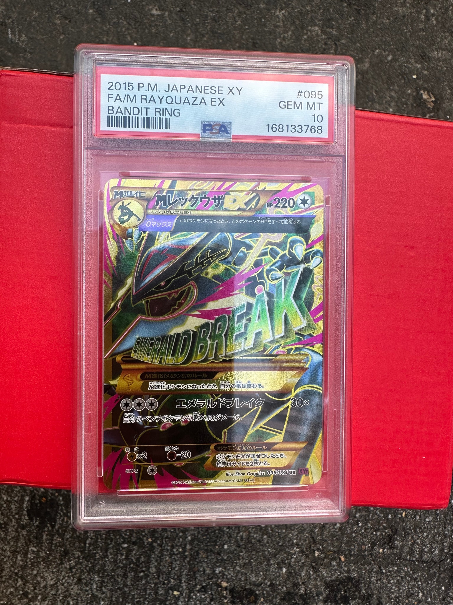MレックウザEX UR [XY7 095/081](拡張パック「バンデットリング」)通販