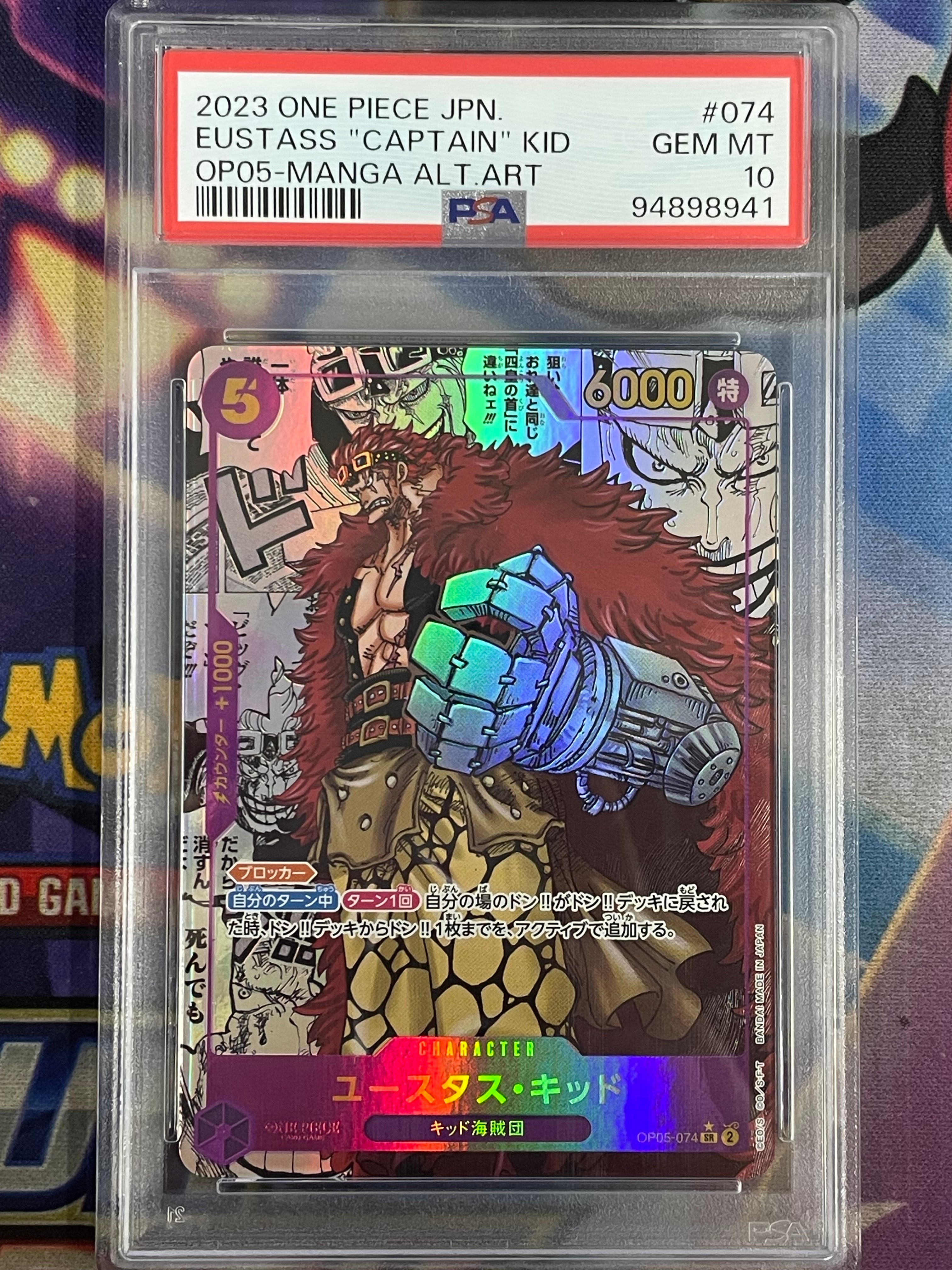 ユースタス・キッド SR-SP (コミパラ) [OP05-074](ブースターパック「新時代の主役」)