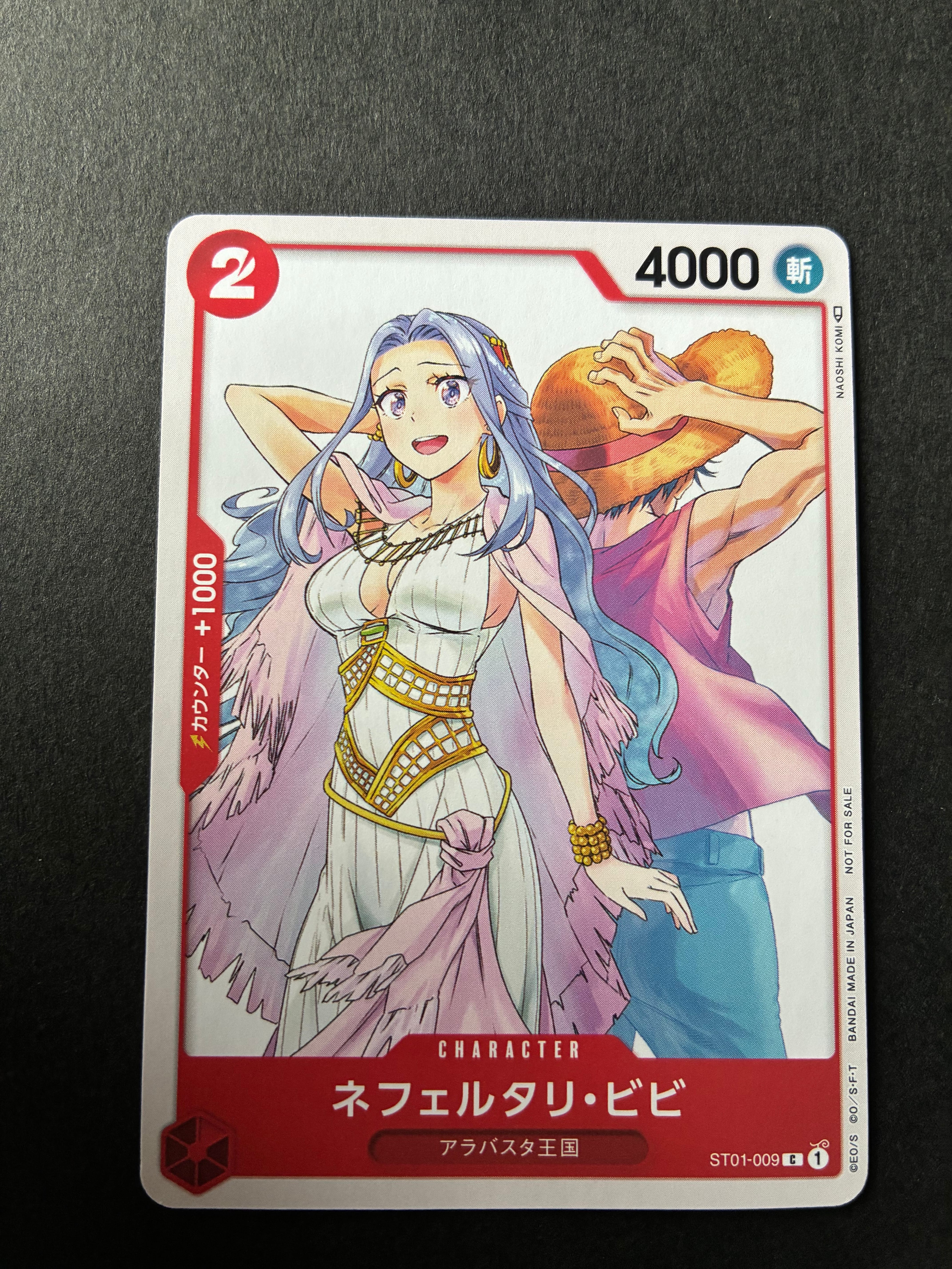ネフェルタリ・ビビ [ST01-009] (ジャンプGIGA 2023 WINTER)の新品