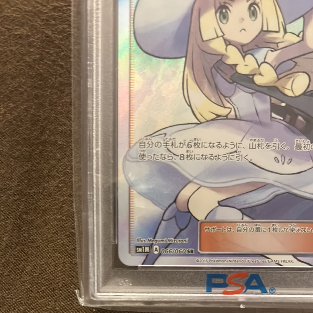 PSA 10]Lillie SR[SM1M 066/060](Expansion Pack