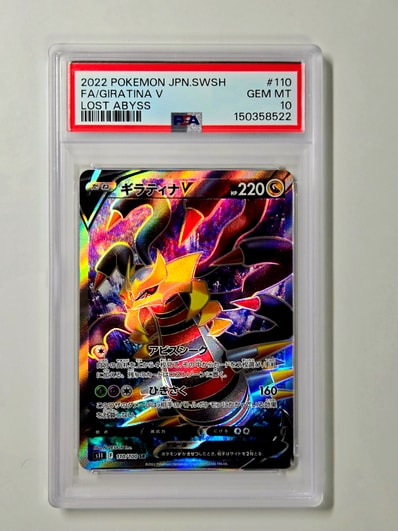 PSA10ギラティナV RR S11ロストアビス 5914 PSA10】ギラティナV SR[S11 PSA10ギラティナV RR S11ロストアビス 5914 PSA10】ギラティナV SR[S11