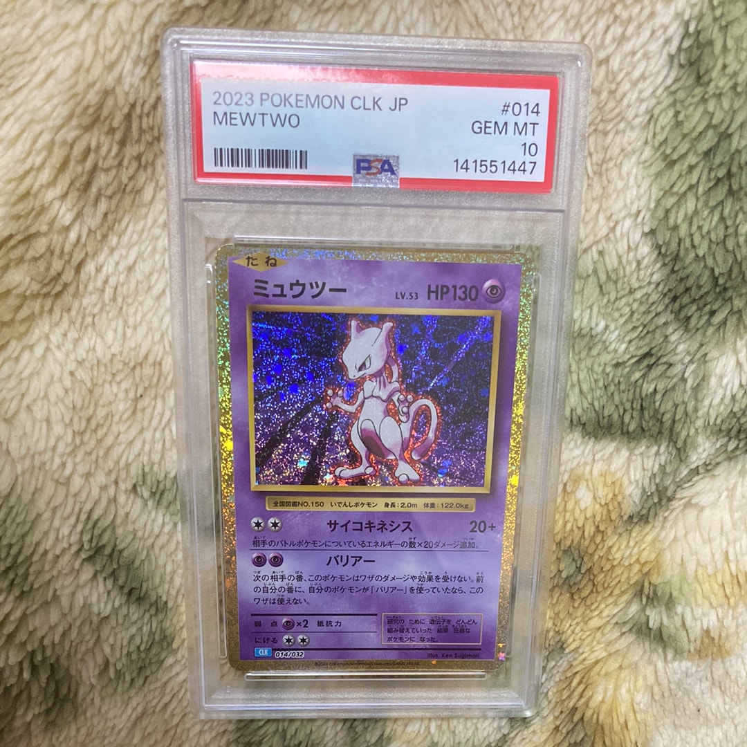 ミュウツー [CLK 014/032](ポケモンカードゲーム Classic)