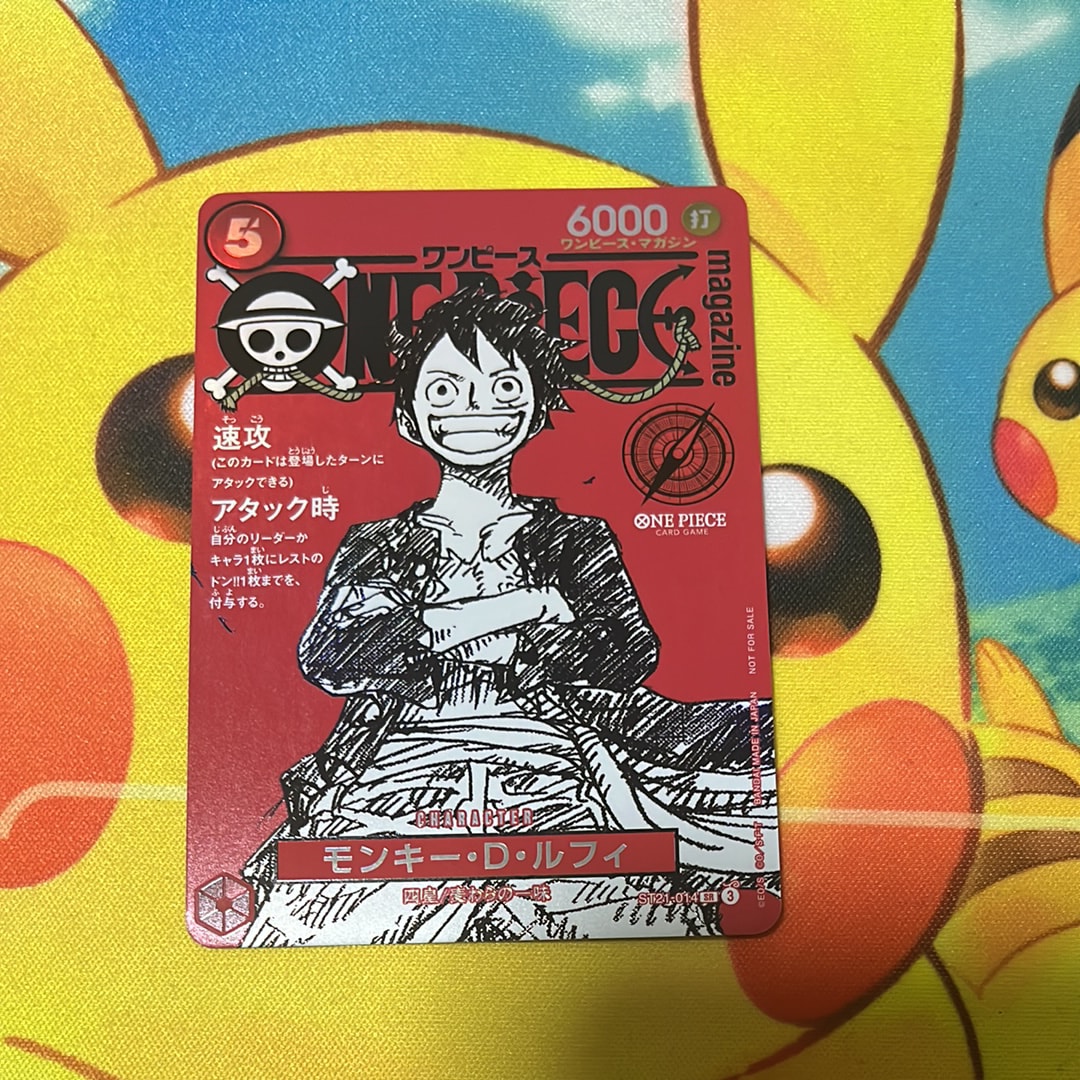 モンキー・D・ルフィ SR [ST21-014](プロモーションカード「ワンピースマガジン 特集 週刊少年ジャンプとワンピース 020」)