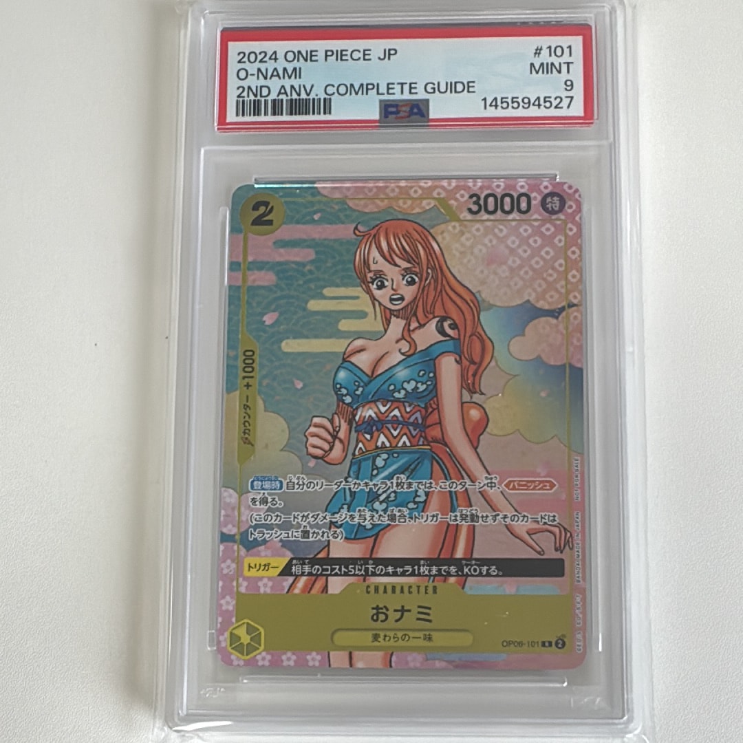 おナミ R [OP06-101](プロモーションカード「ONE PIECE CARD GAME 2nd ANNIVERSARY COMPLETE GUIDE」)