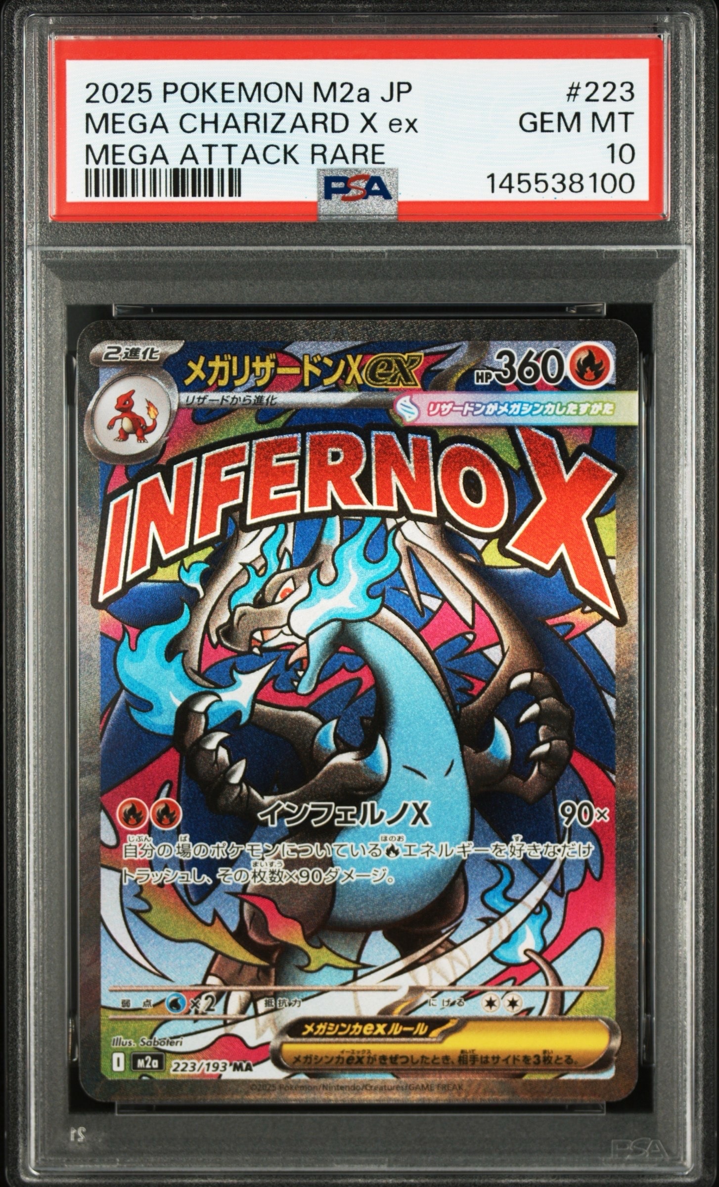 PSA10】メガリザードンXex MA :中国語箔押しエラー [M2a 223/193](ハイ