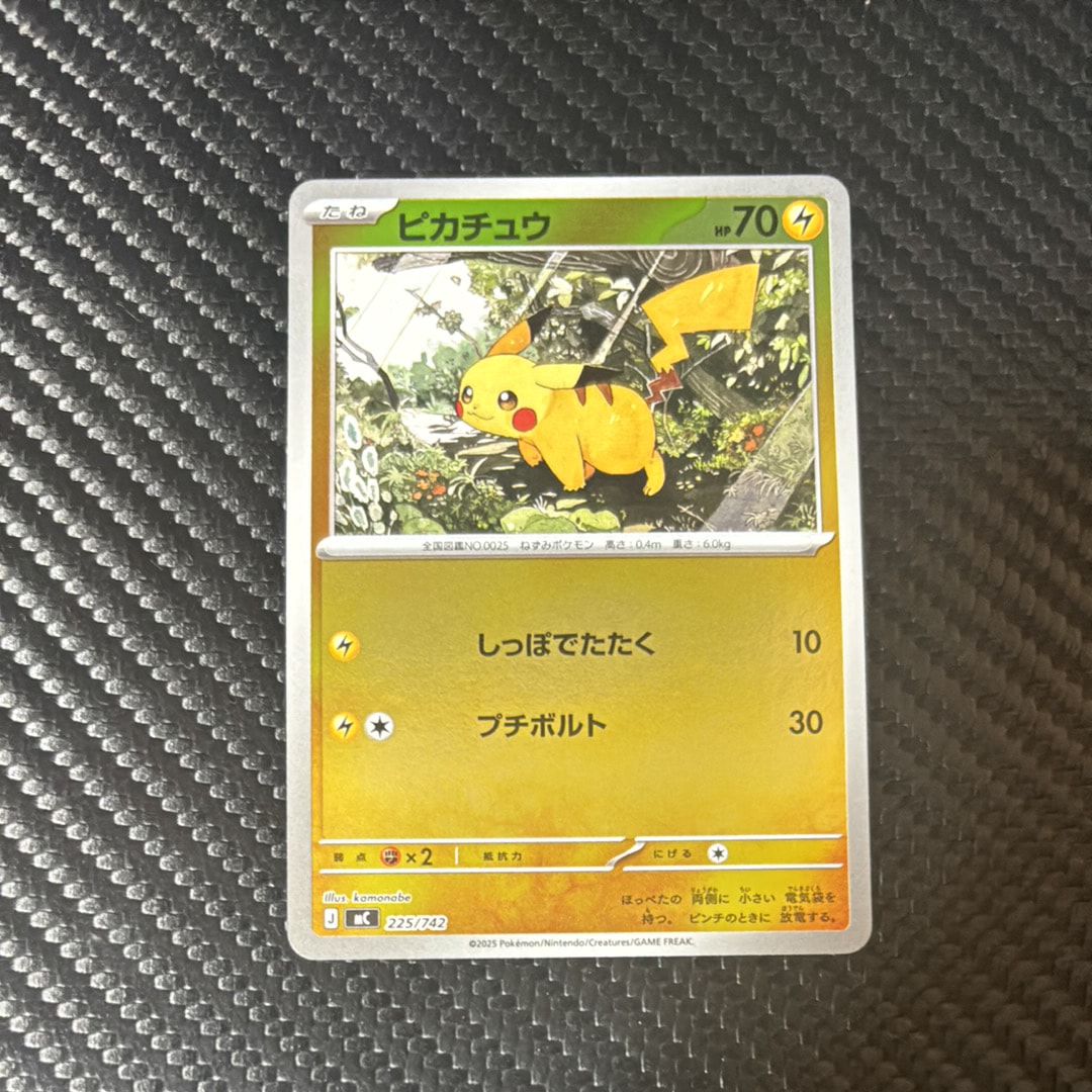 ピカチュウ :ミラー [MC 225/742](スタートデッキ100「バトルコレクション」)
