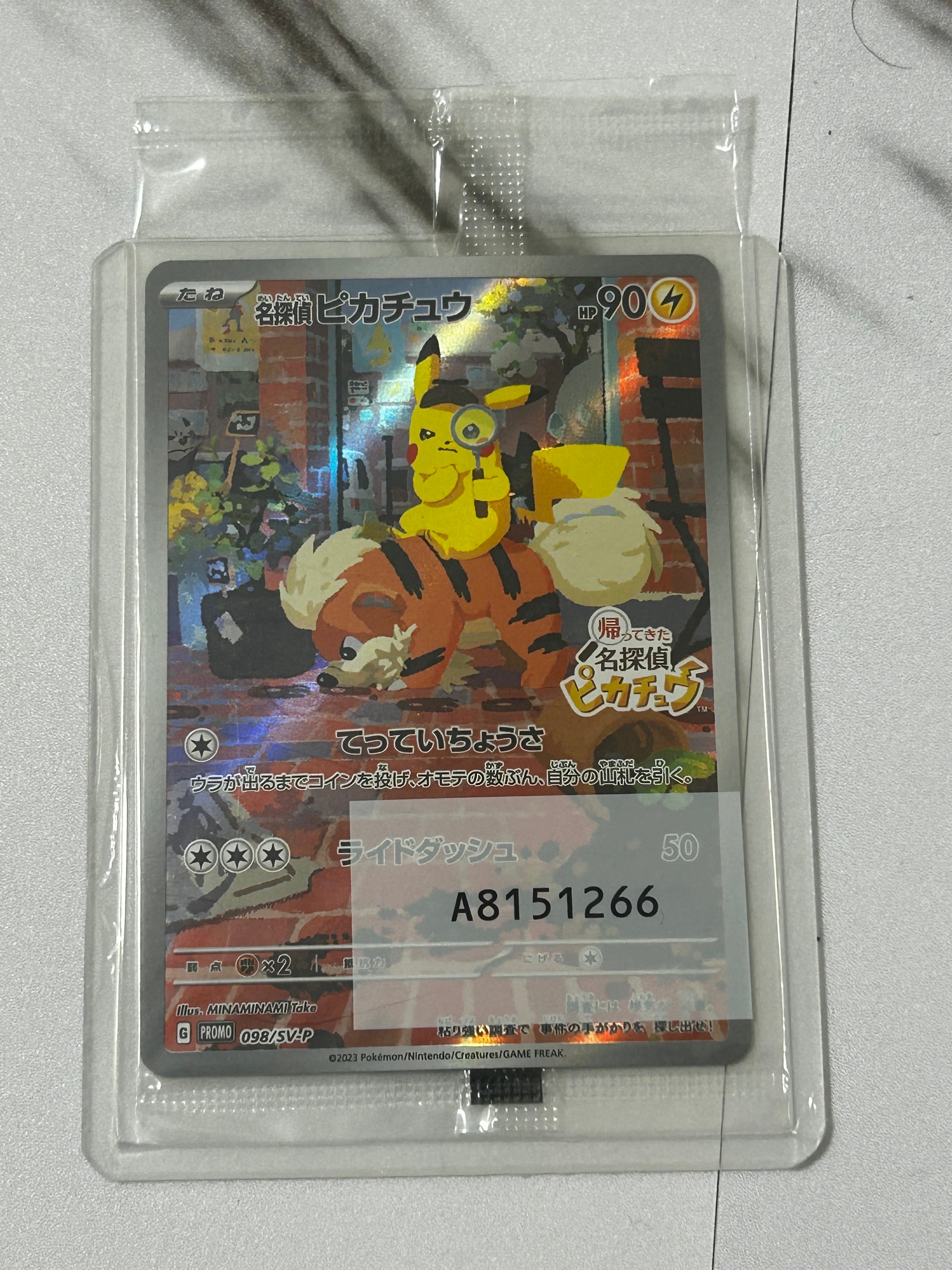 名探偵ピカチュウ: プロモ [SV-P 098](プロモーションカード「SV-P」)