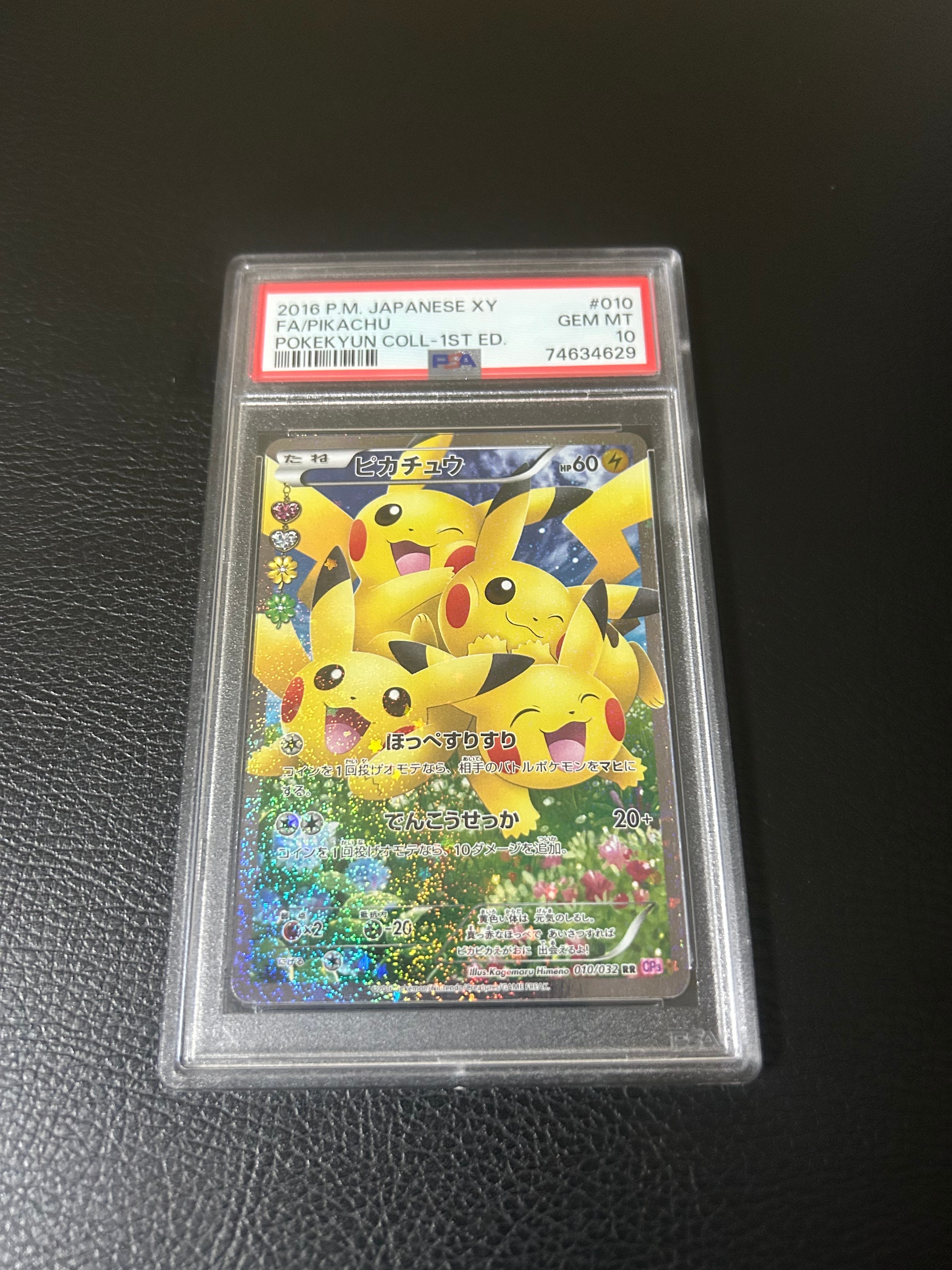 ピカチュウ RR :1ED [CP3 010/032](コンセプトパック「ポケキュン