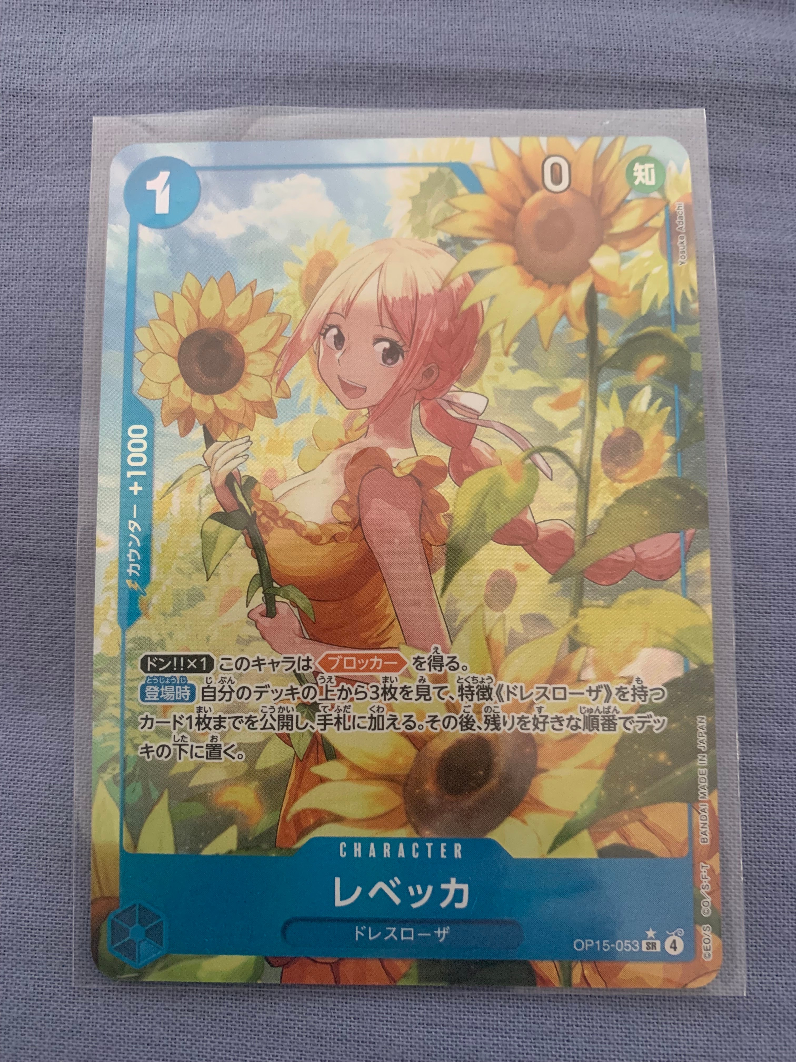 ペローナ SR [OP06-093] (フラッグシップバトル ベスト8記念品) for