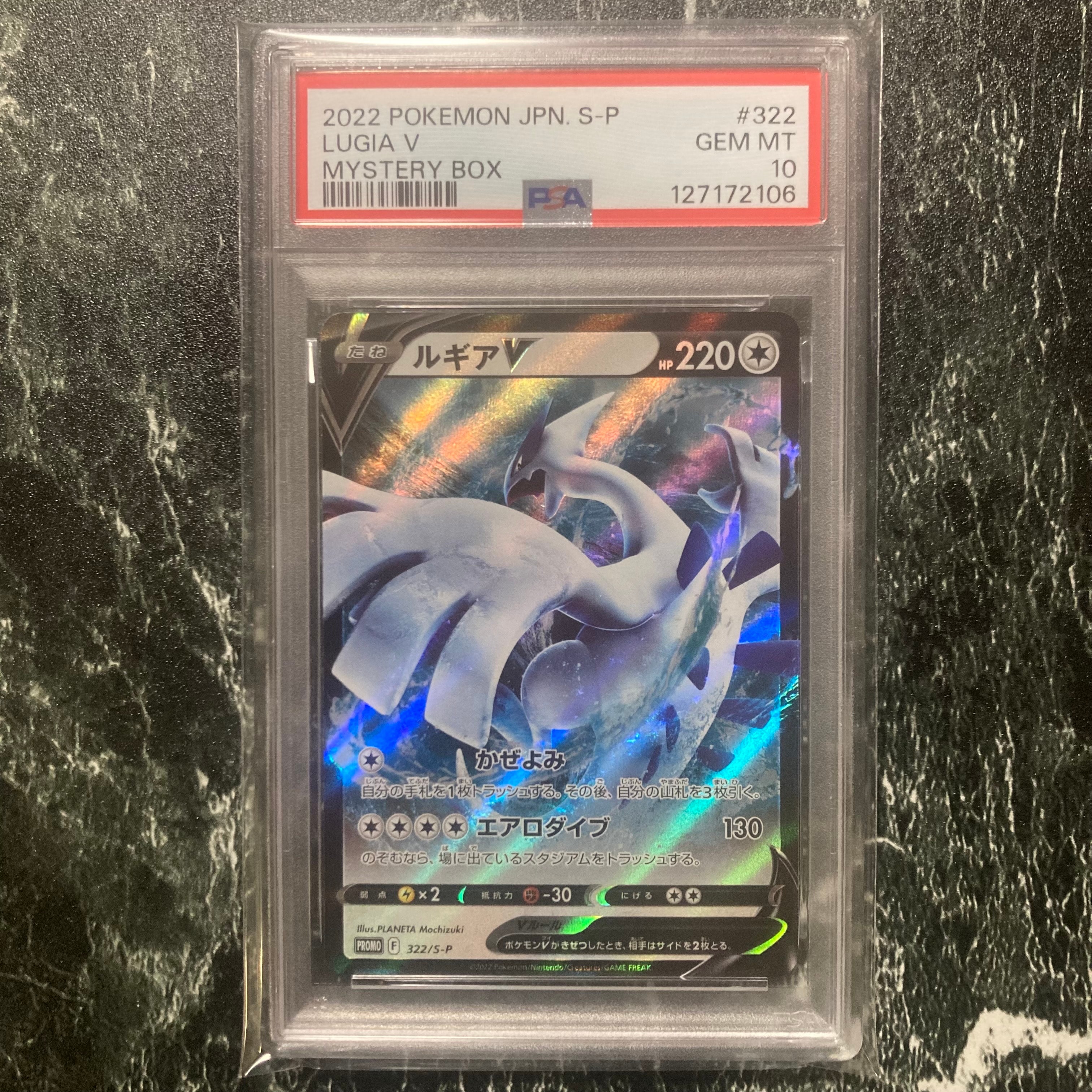 PSA10】ルギアV : プロモ[S-P 322](プロモーションカード「S-P」) 1枚