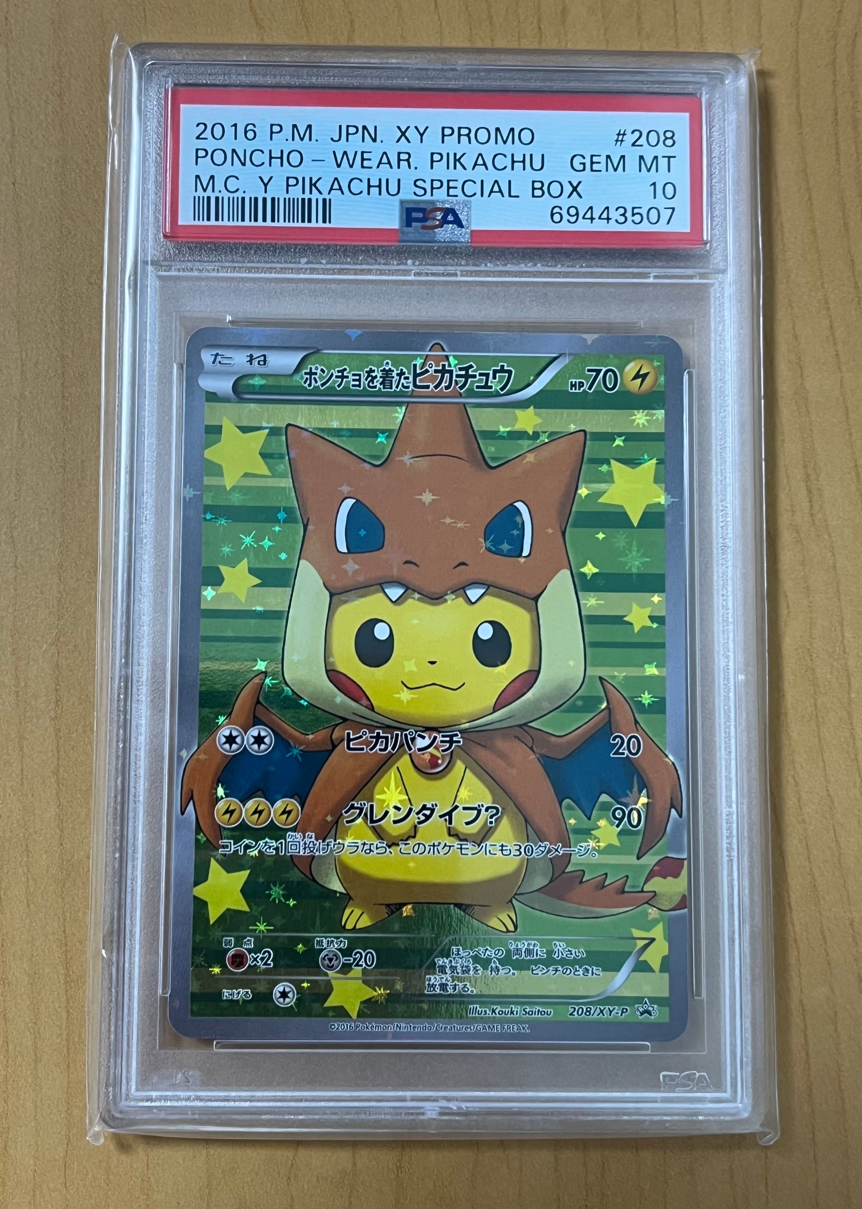 ポンチョを着たピカチュウ: プロモ[XY-P 208/XY-P](BREAK スペシャルBOX「メガリザードンYのポンチョを着たピカチュウ」)