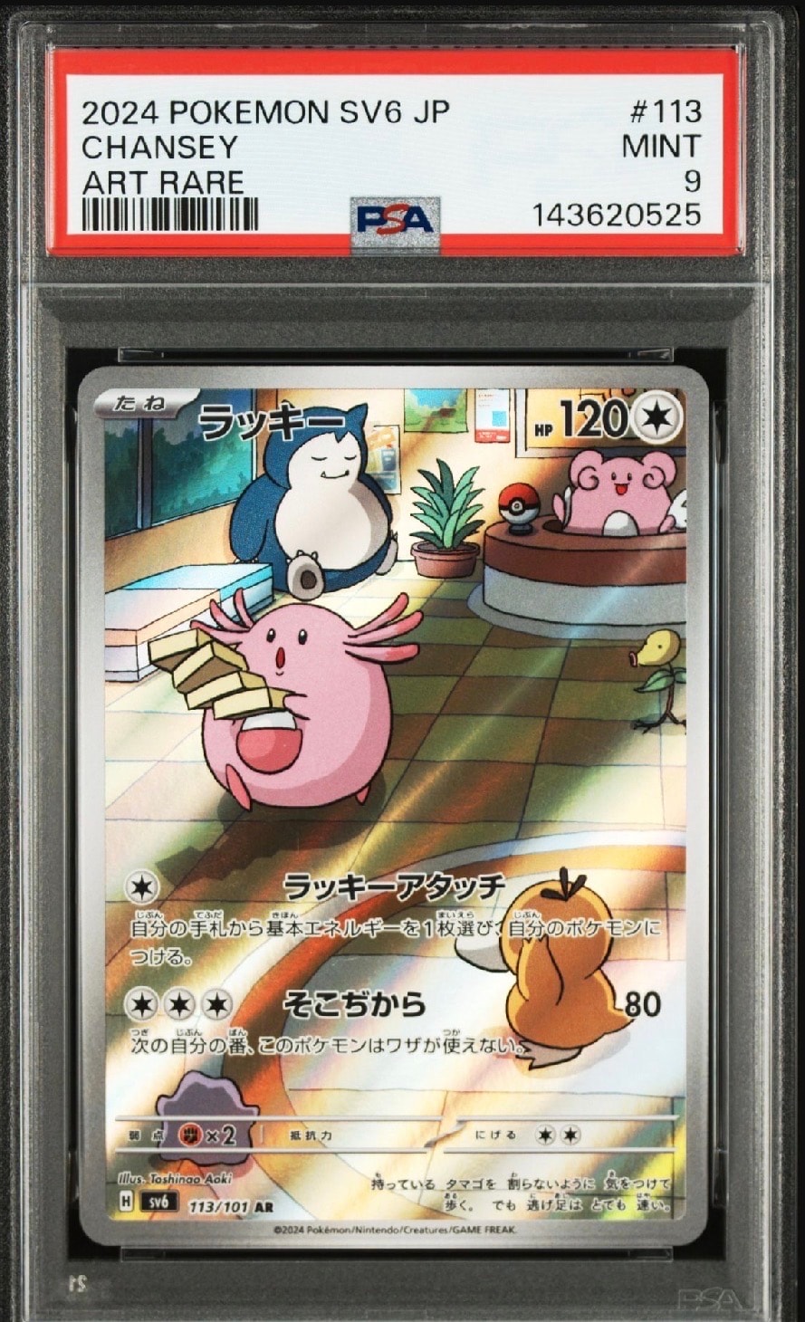 ブラッキーGX: プロモ[SM-P 125](プロモーションカード「SM-P」)の新品