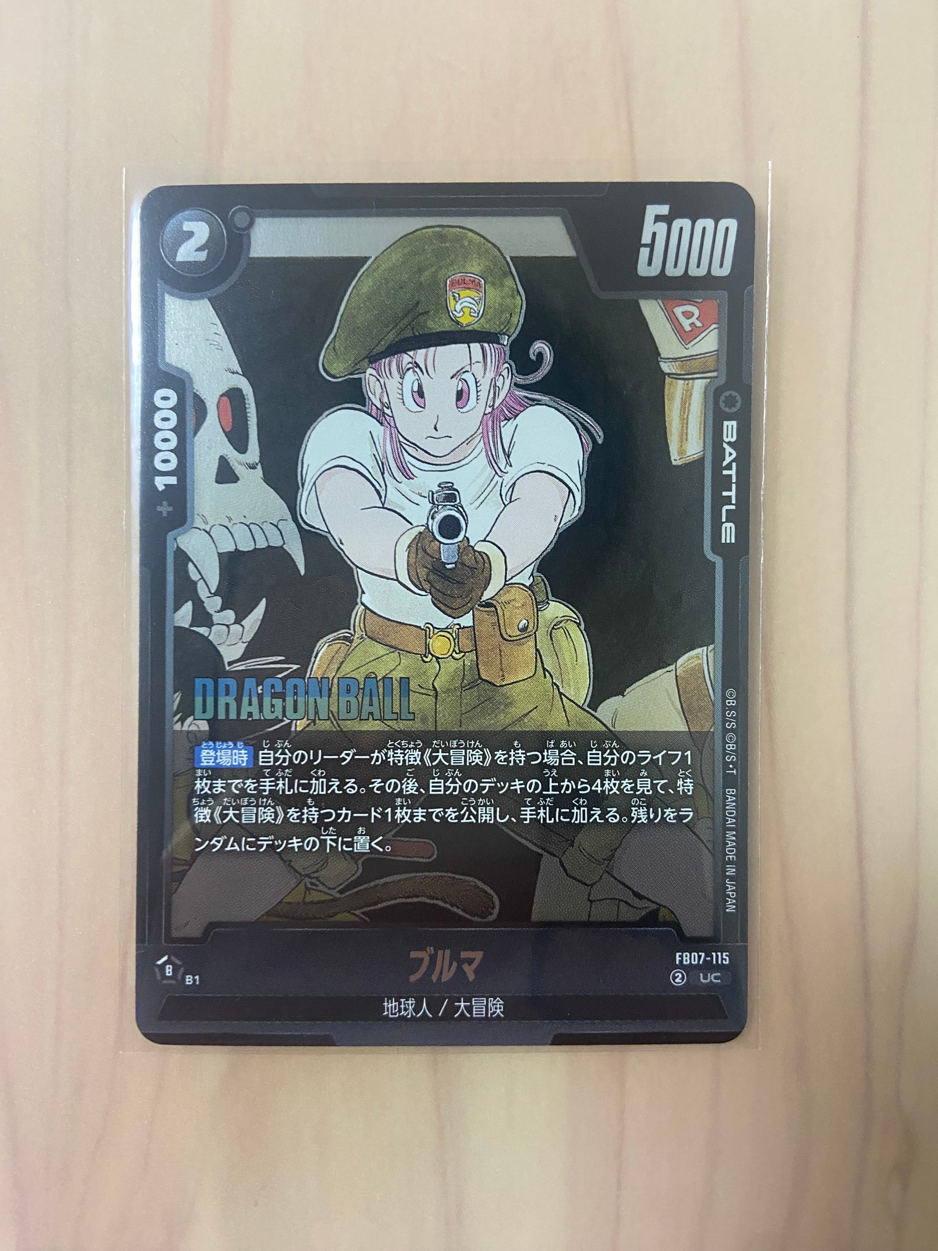 ブルマ UC [FB07-115](フュージョンワールド「MANGA BOOSTER 02」)