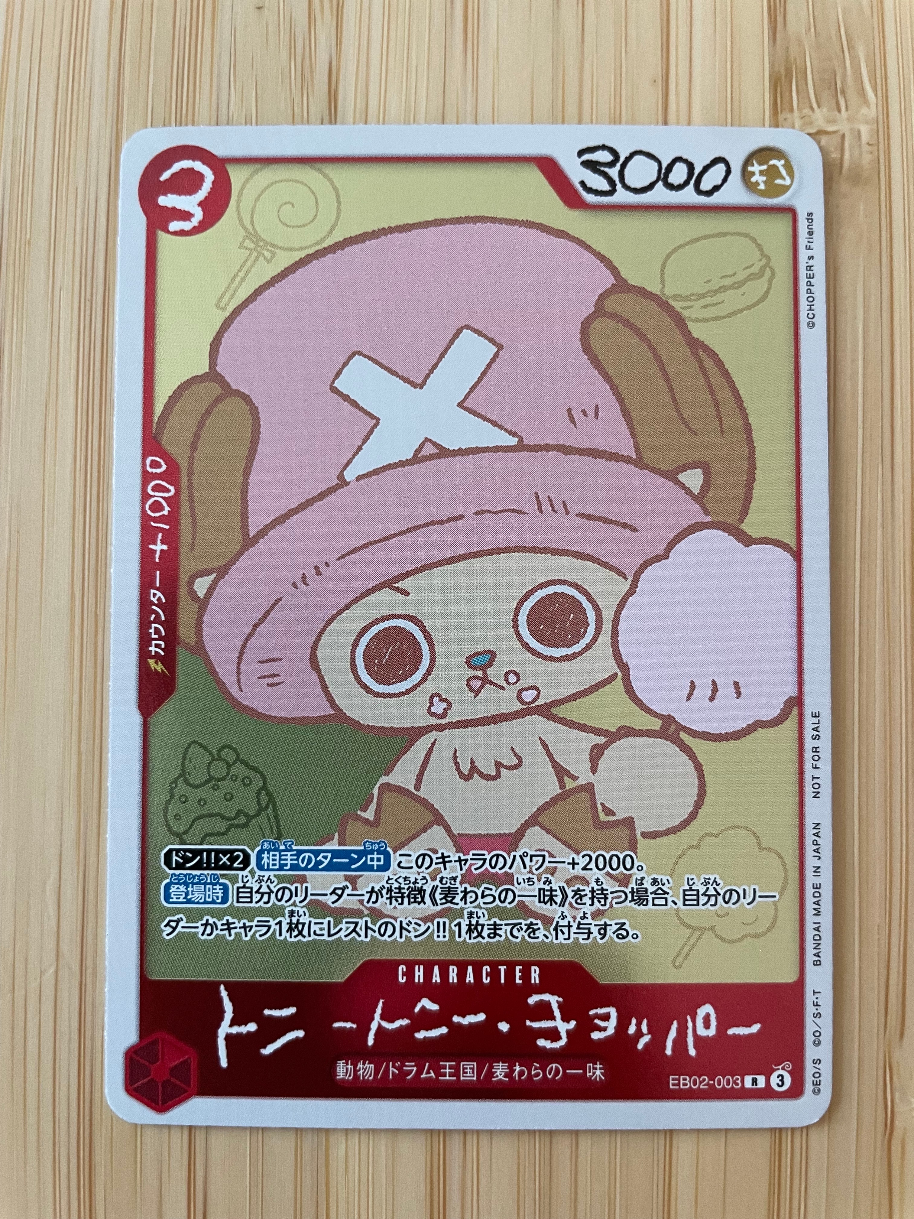 トニートニー・チョッパー R [EB02-003](プロモーションカード「ONE PIECE CHOPPER’s 1 ふろく」)