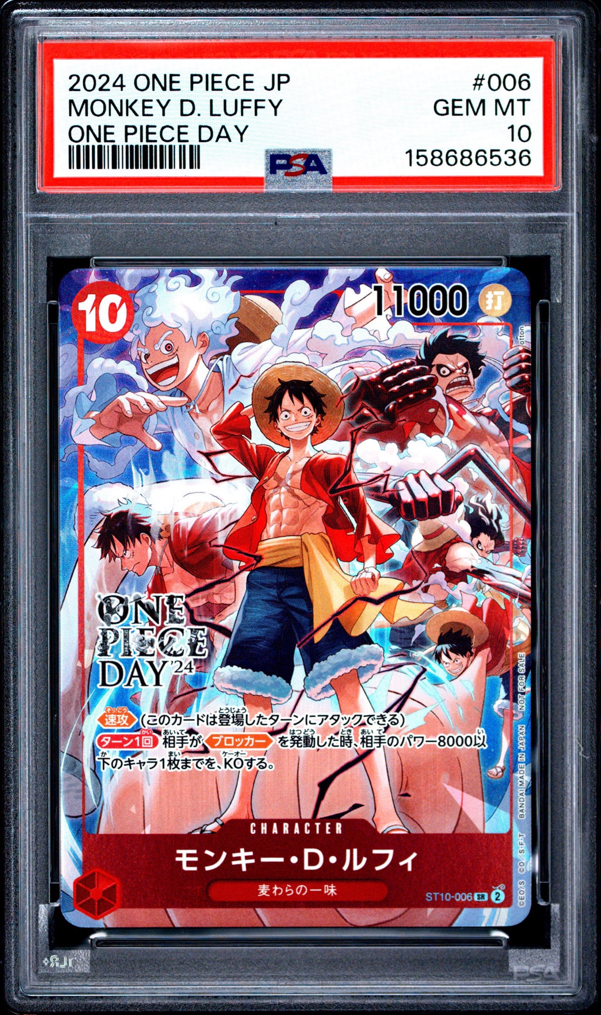 モンキー・D・ルフィ SR [ST10-006](プロモーションカード「ONE PIECE